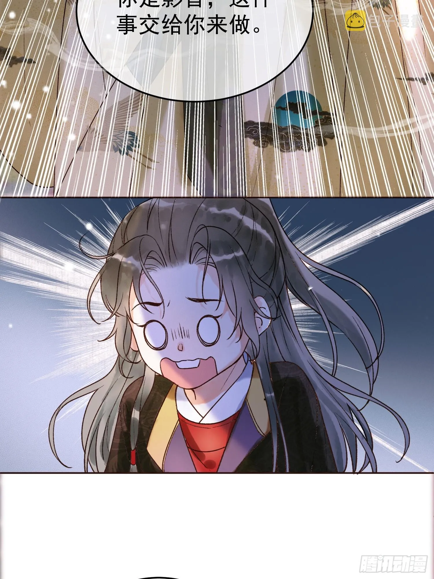 第3话 我只是不小心穿越的面瘫 第21页