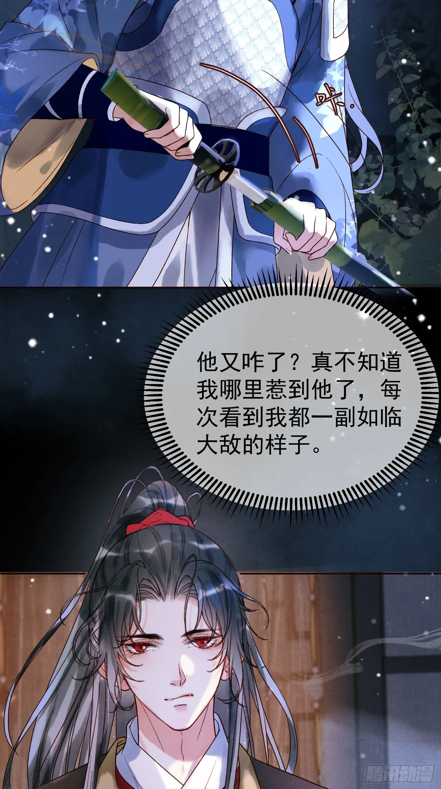 第3话 我只是不小心穿越的面瘫 第25页