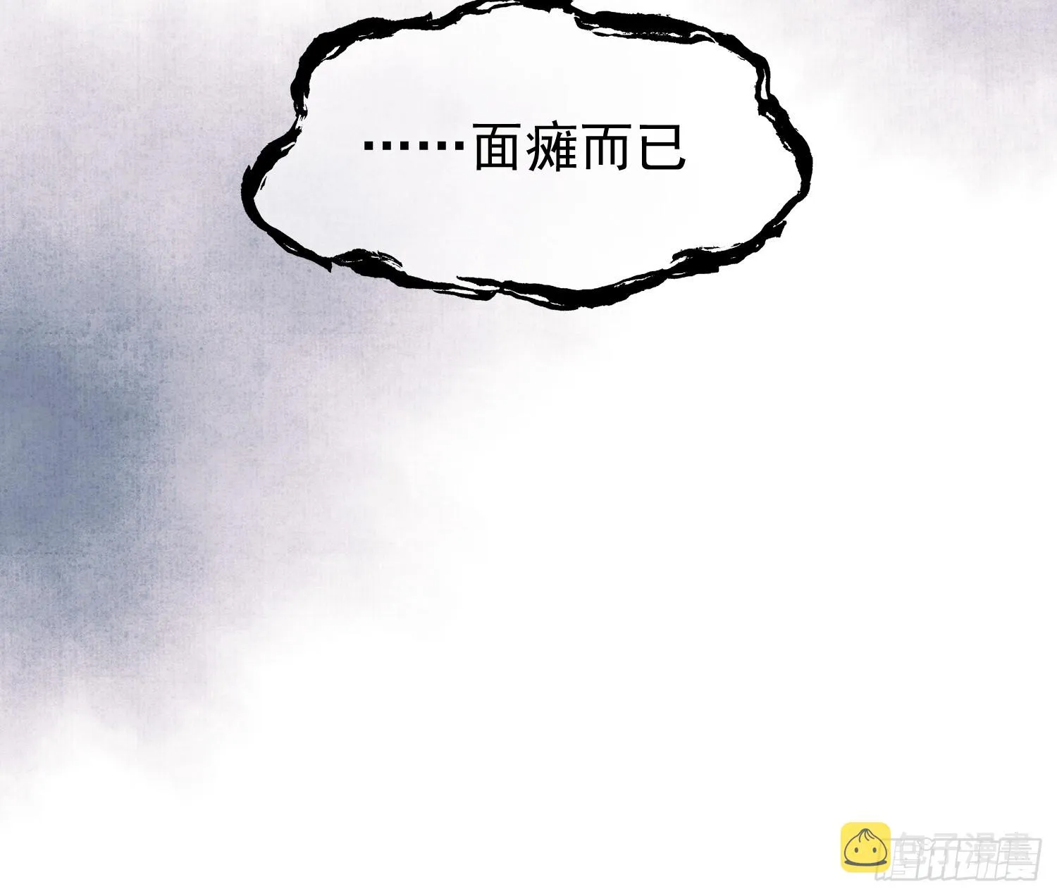 第3话 我只是不小心穿越的面瘫 第29页