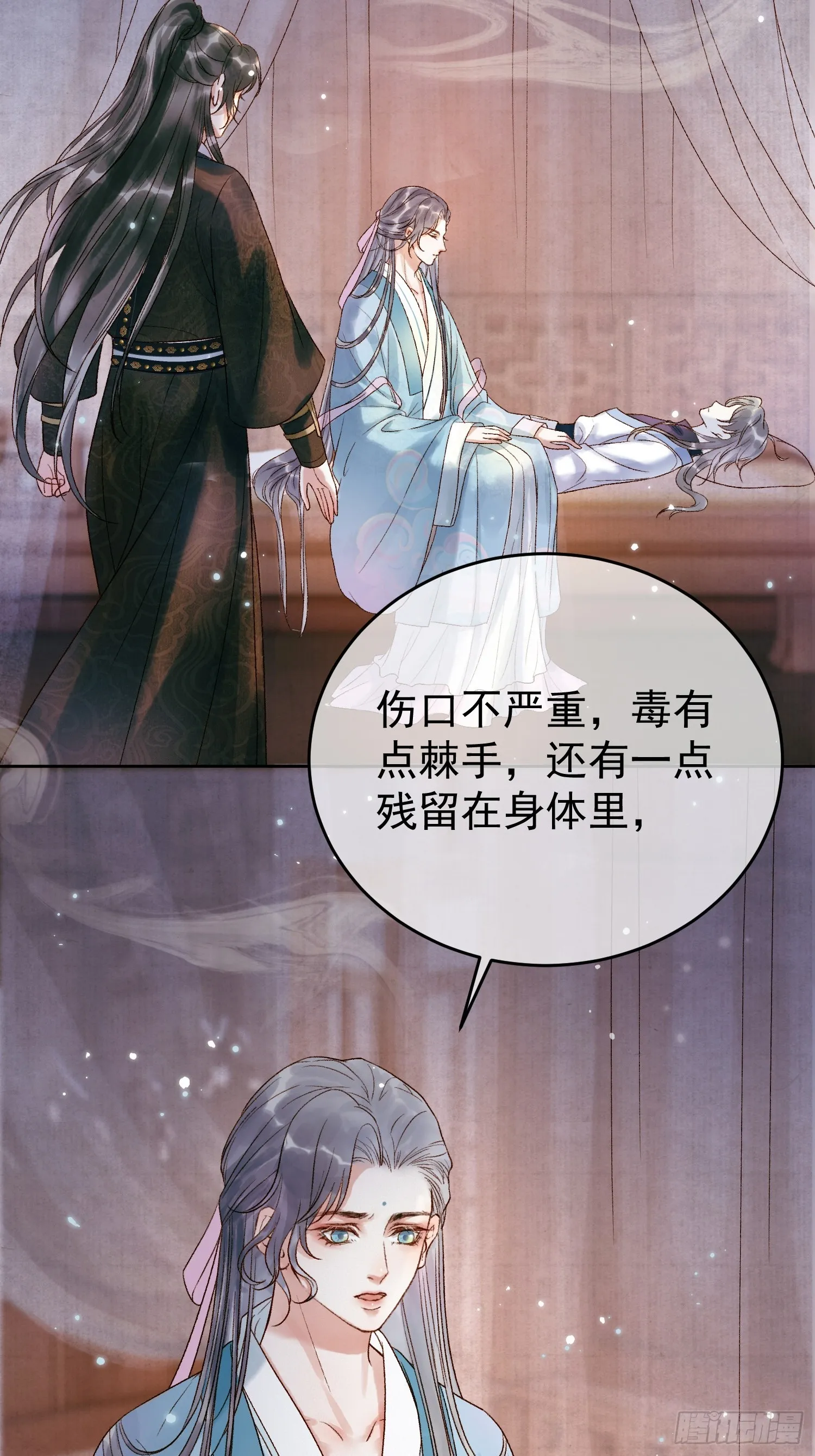 第3话 我只是不小心穿越的面瘫 第32页