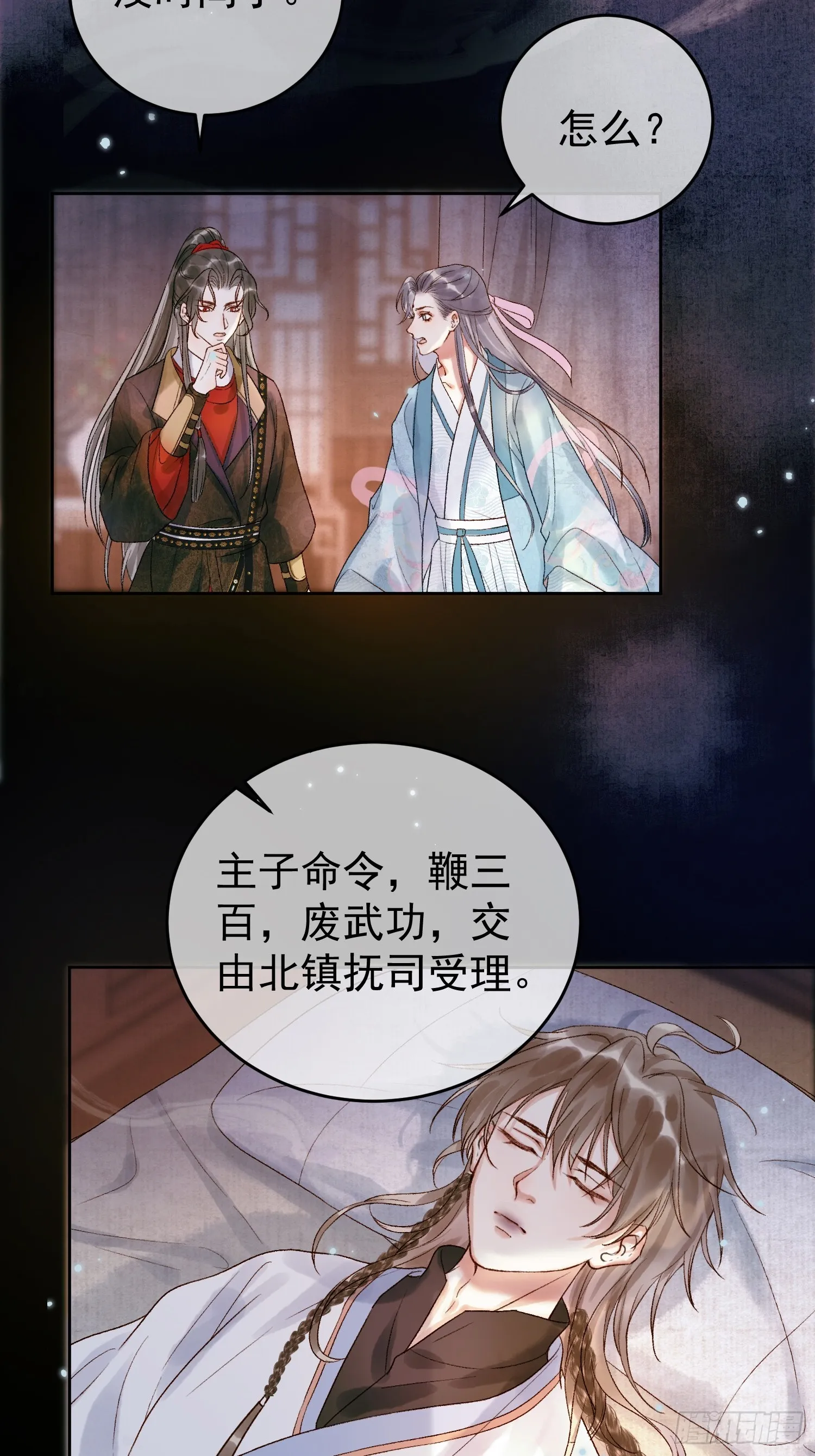 第3话 我只是不小心穿越的面瘫 第34页
