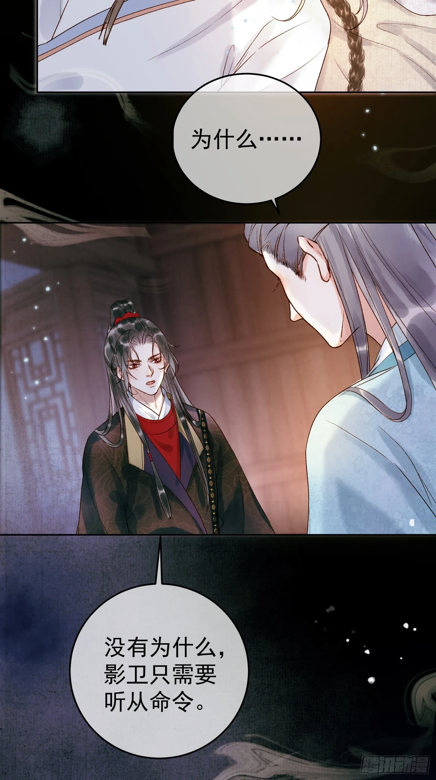 第3话 我只是不小心穿越的面瘫 第35页
