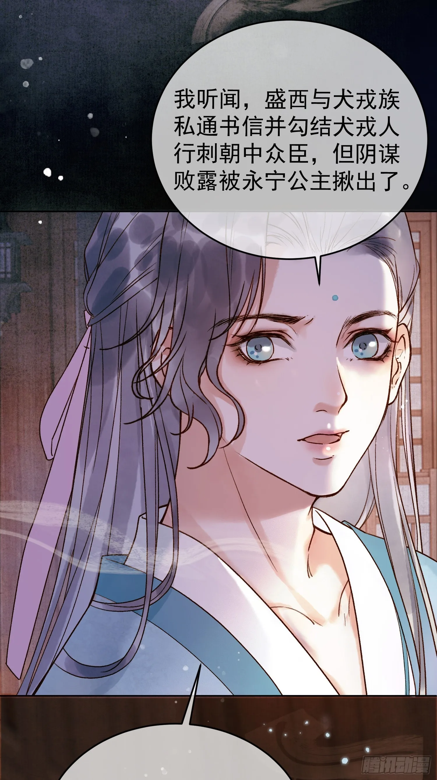 第3话 我只是不小心穿越的面瘫 第36页