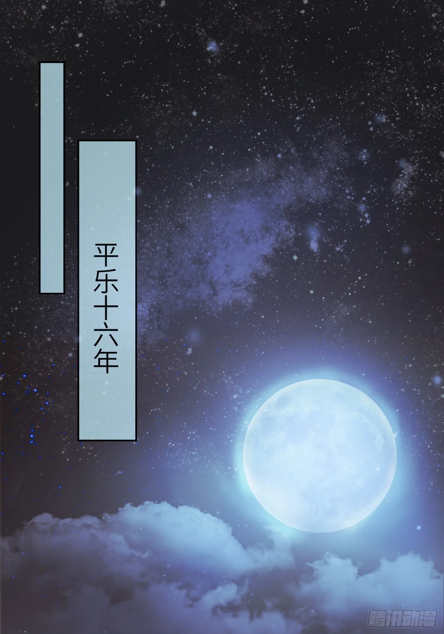 第2话 给王爷穿衣服？！ 第2页
