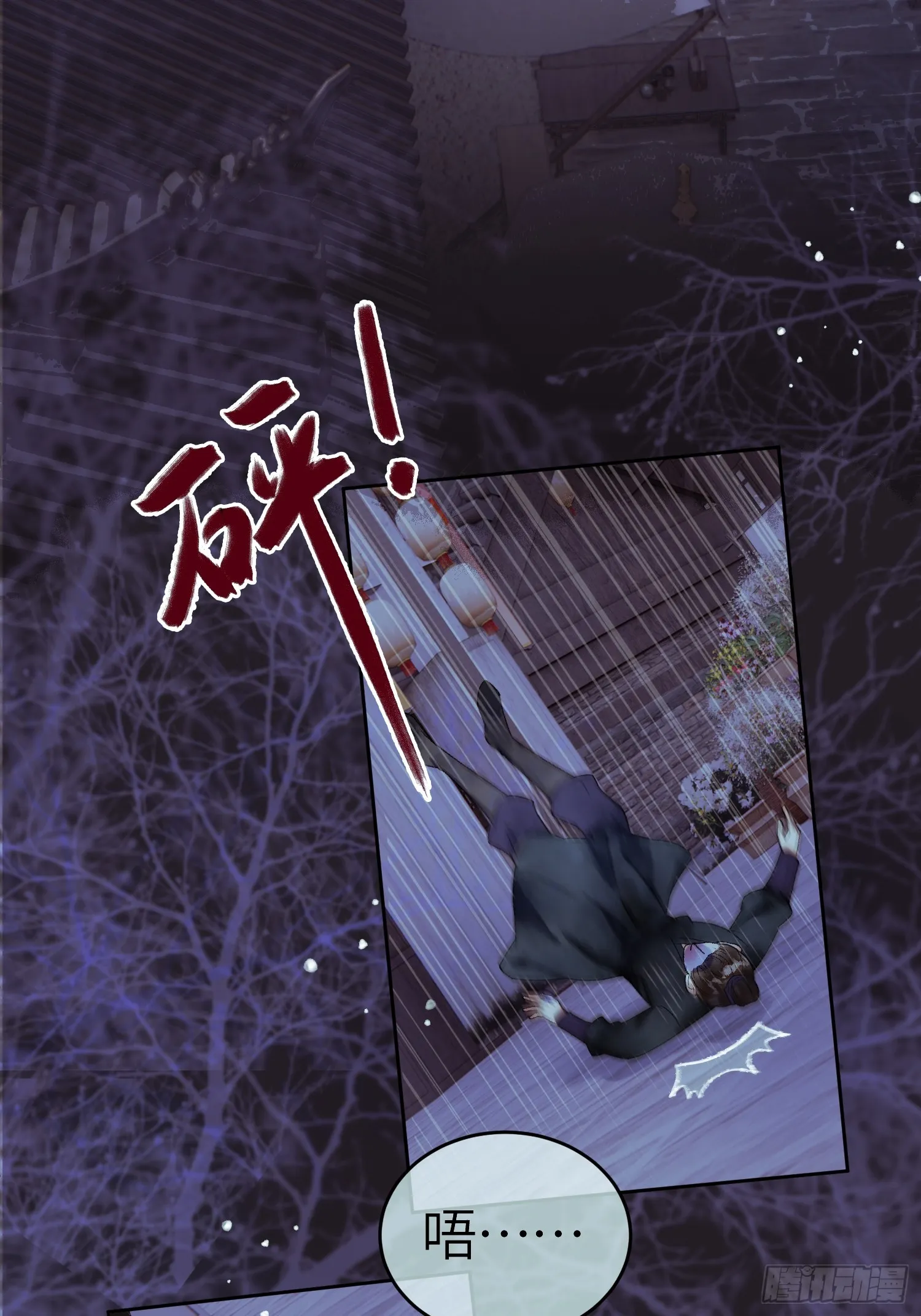 第2话 给王爷穿衣服？！ 第5页