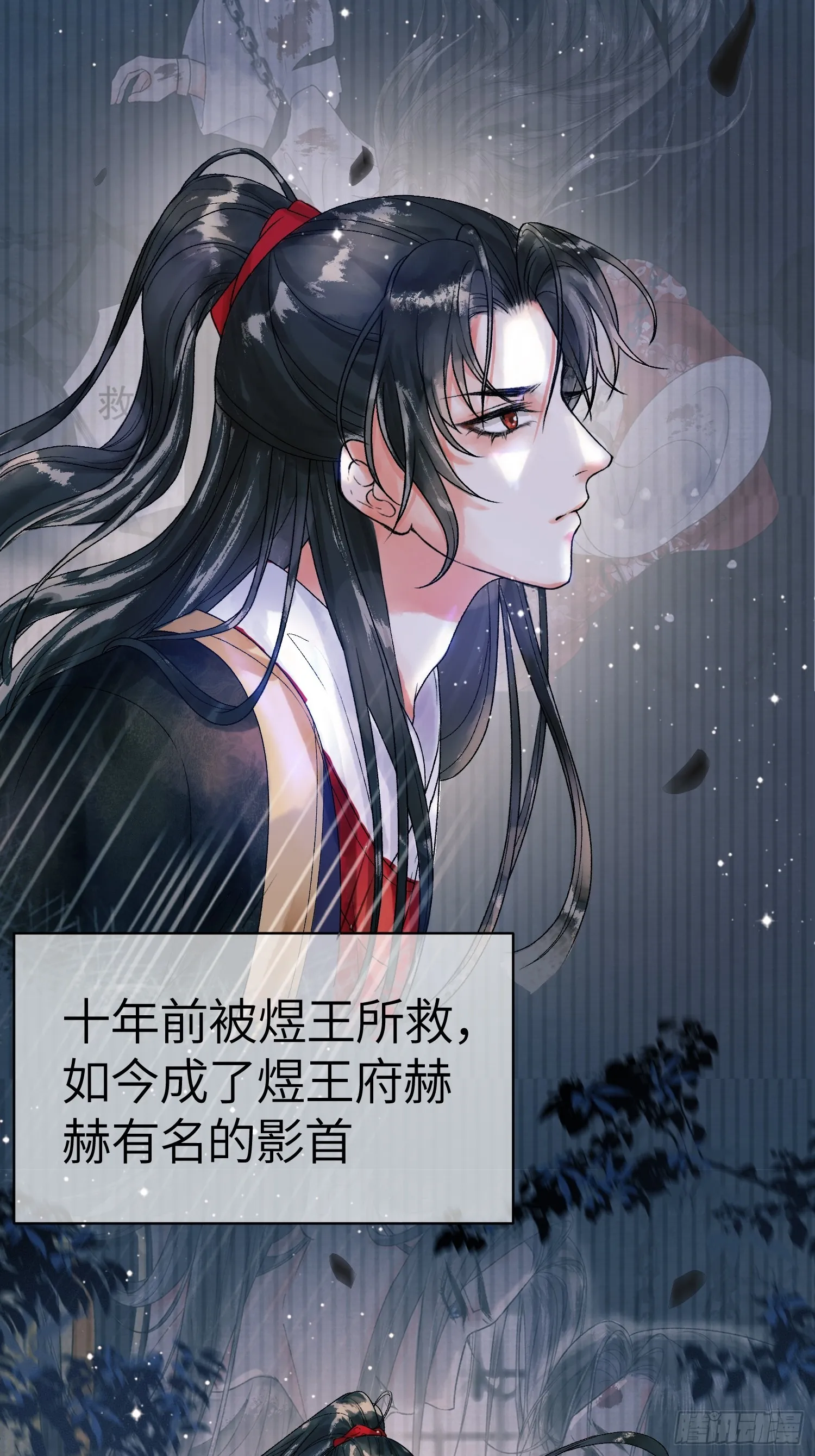 第2话 给王爷穿衣服？！ 第13页