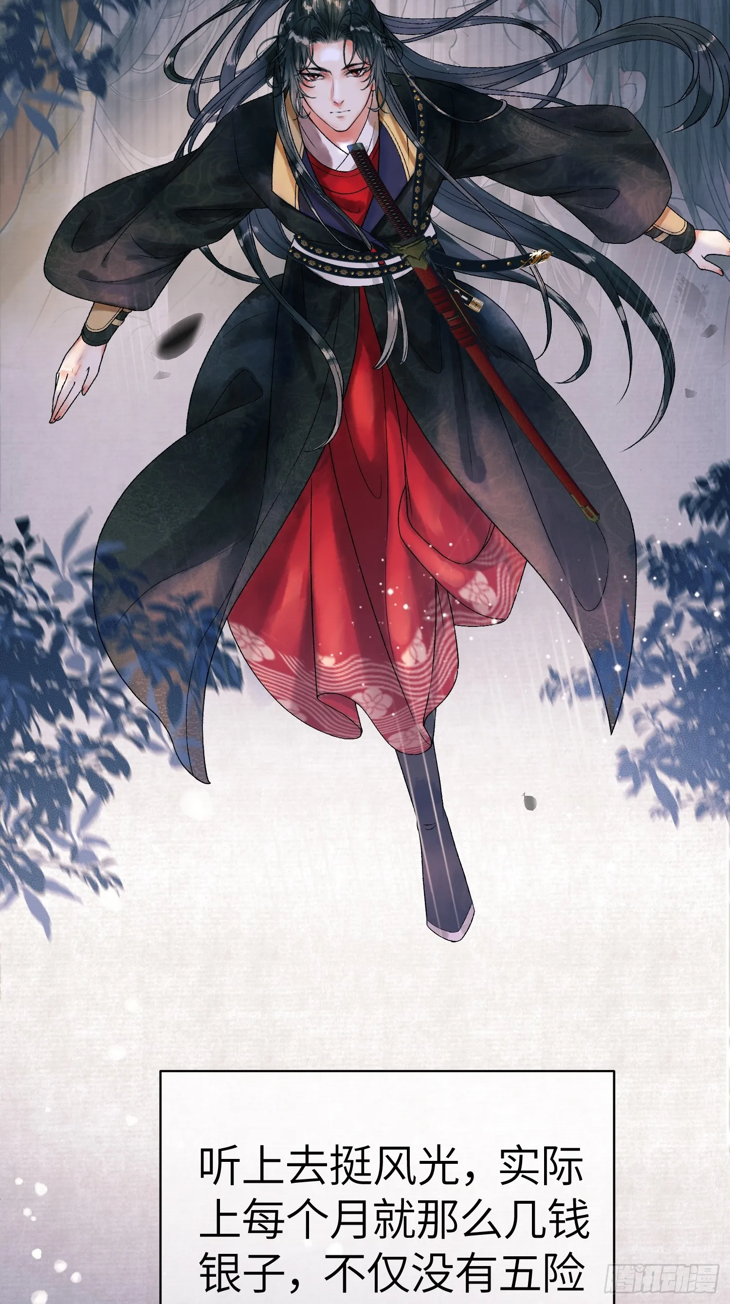 第2话 给王爷穿衣服？！ 第14页