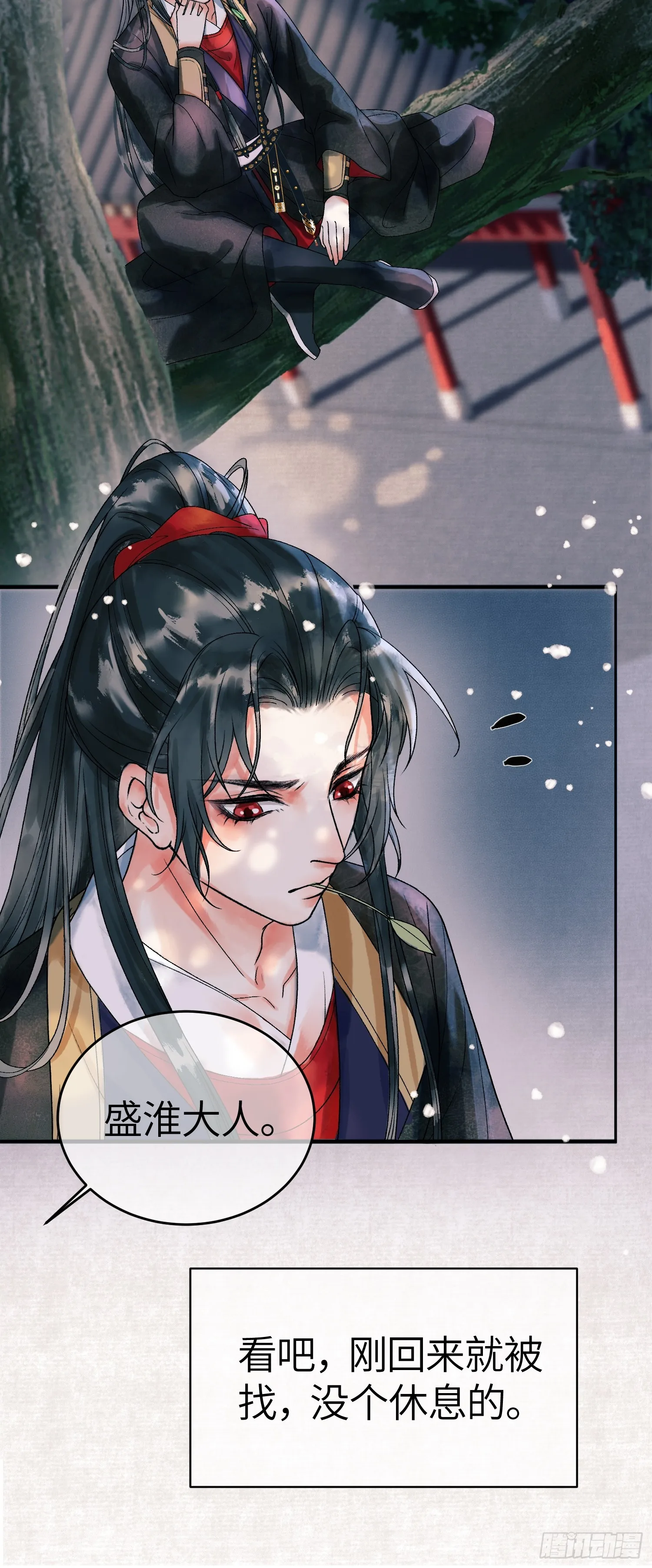 第2话 给王爷穿衣服？！ 第16页