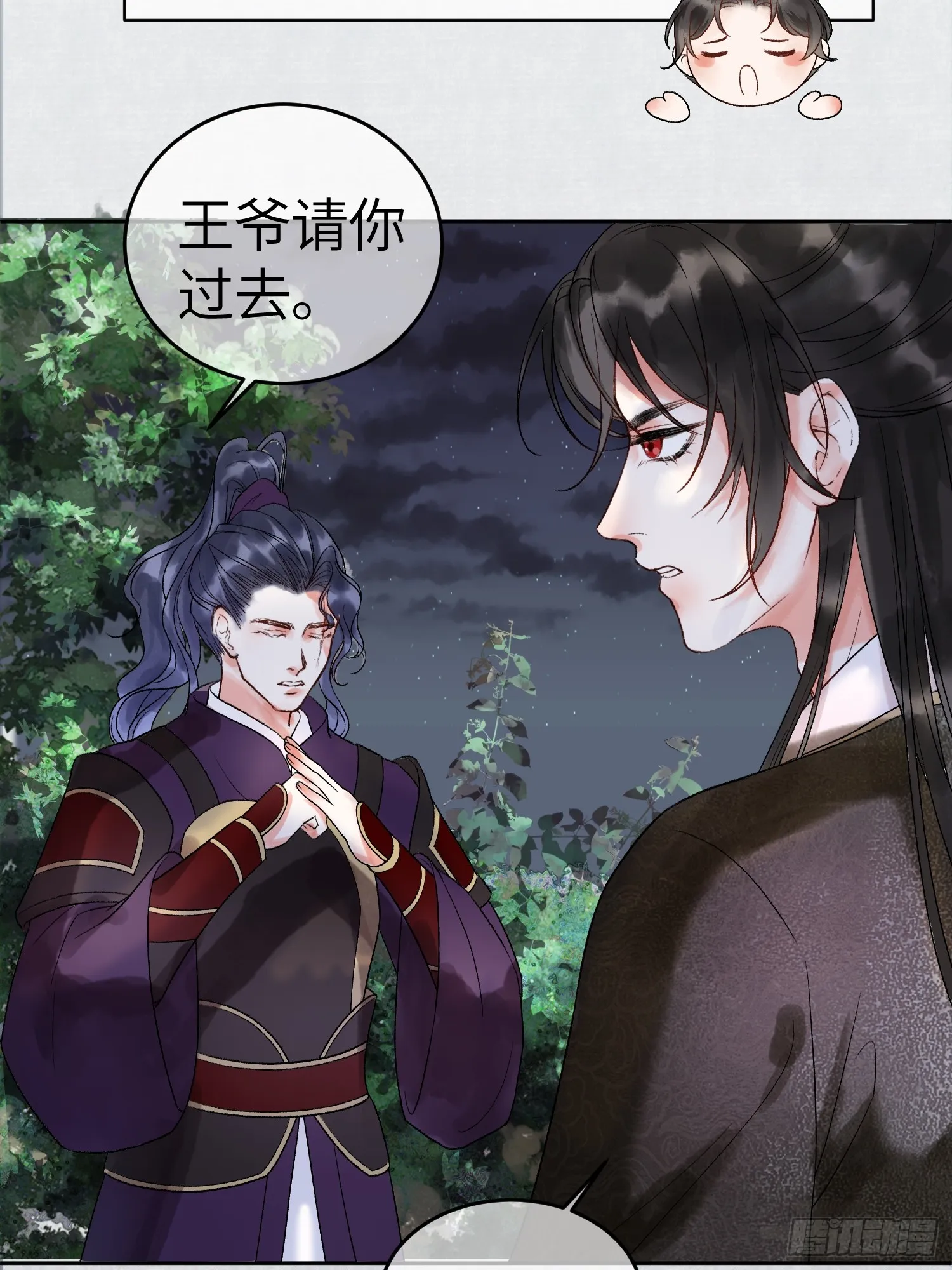 第2话 给王爷穿衣服？！ 第18页
