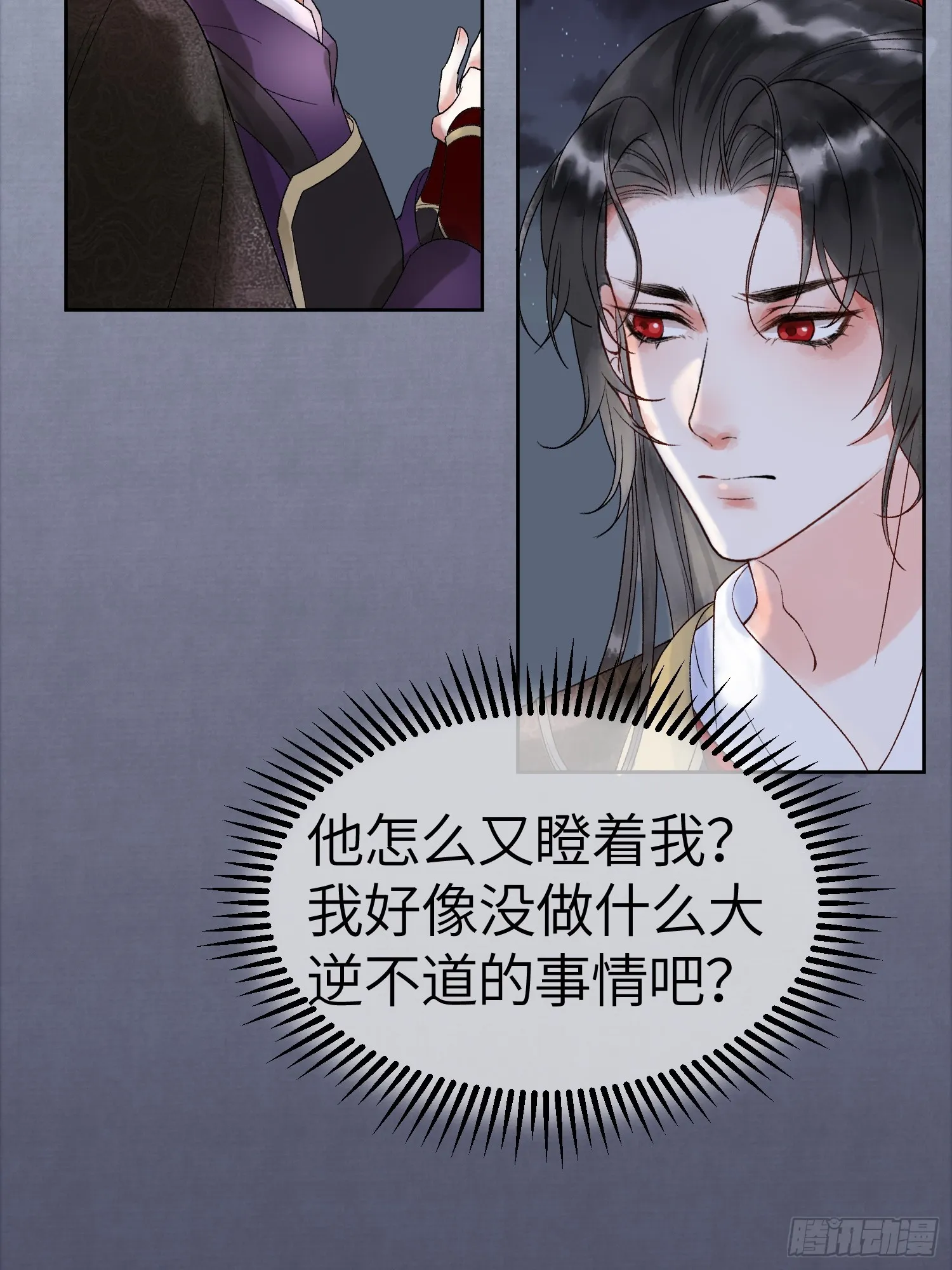 第2话 给王爷穿衣服？！ 第20页