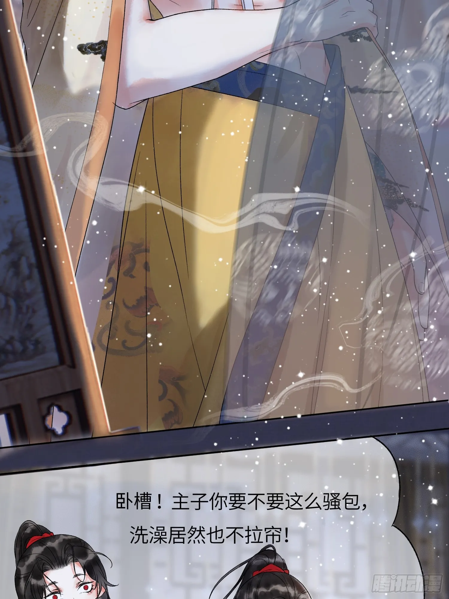 第2话 给王爷穿衣服？！ 第24页