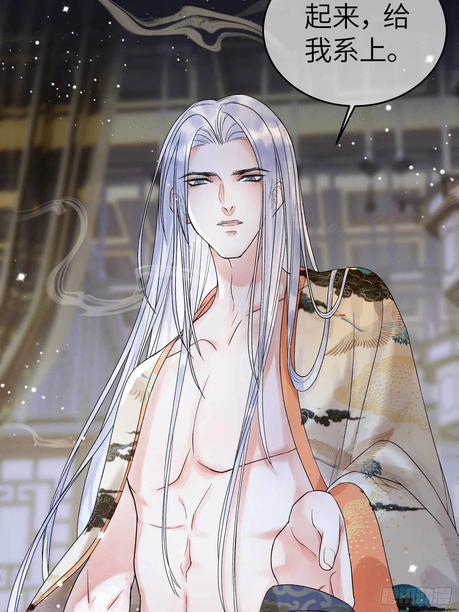 第2话 给王爷穿衣服？！ 第26页