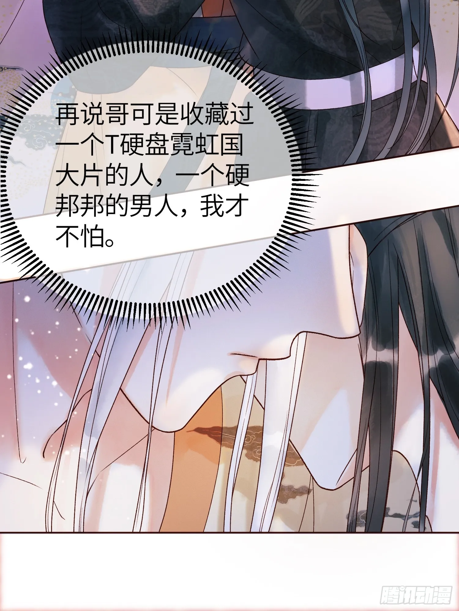 第2话 给王爷穿衣服？！ 第33页