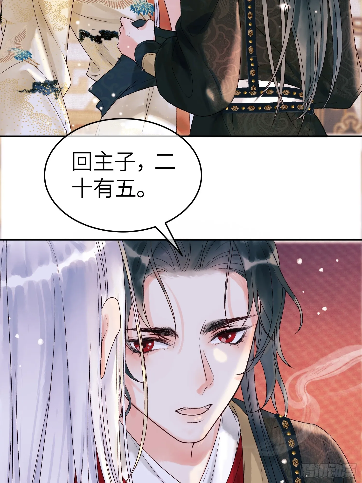 第2话 给王爷穿衣服？！ 第35页