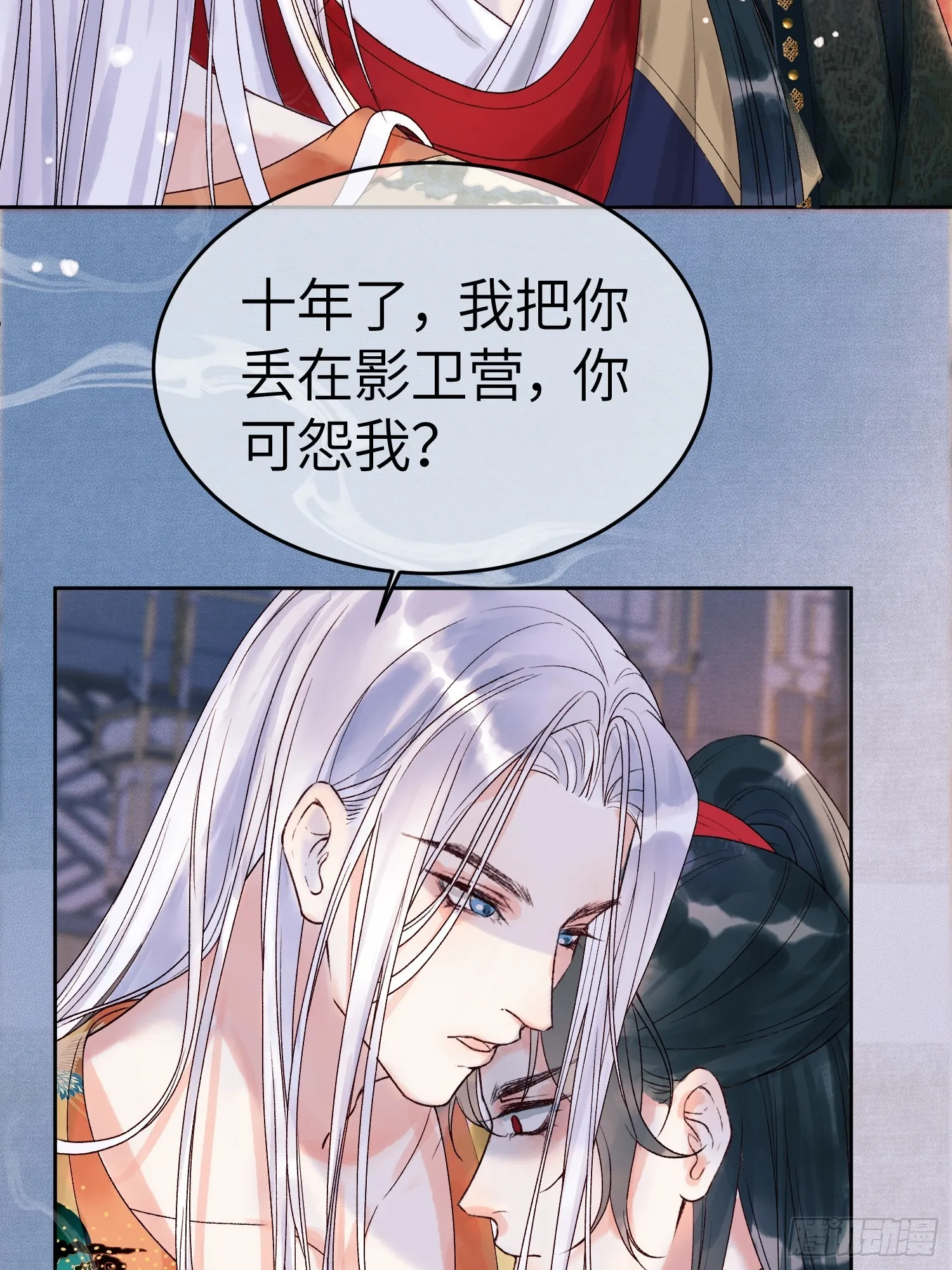 第2话 给王爷穿衣服？！ 第36页