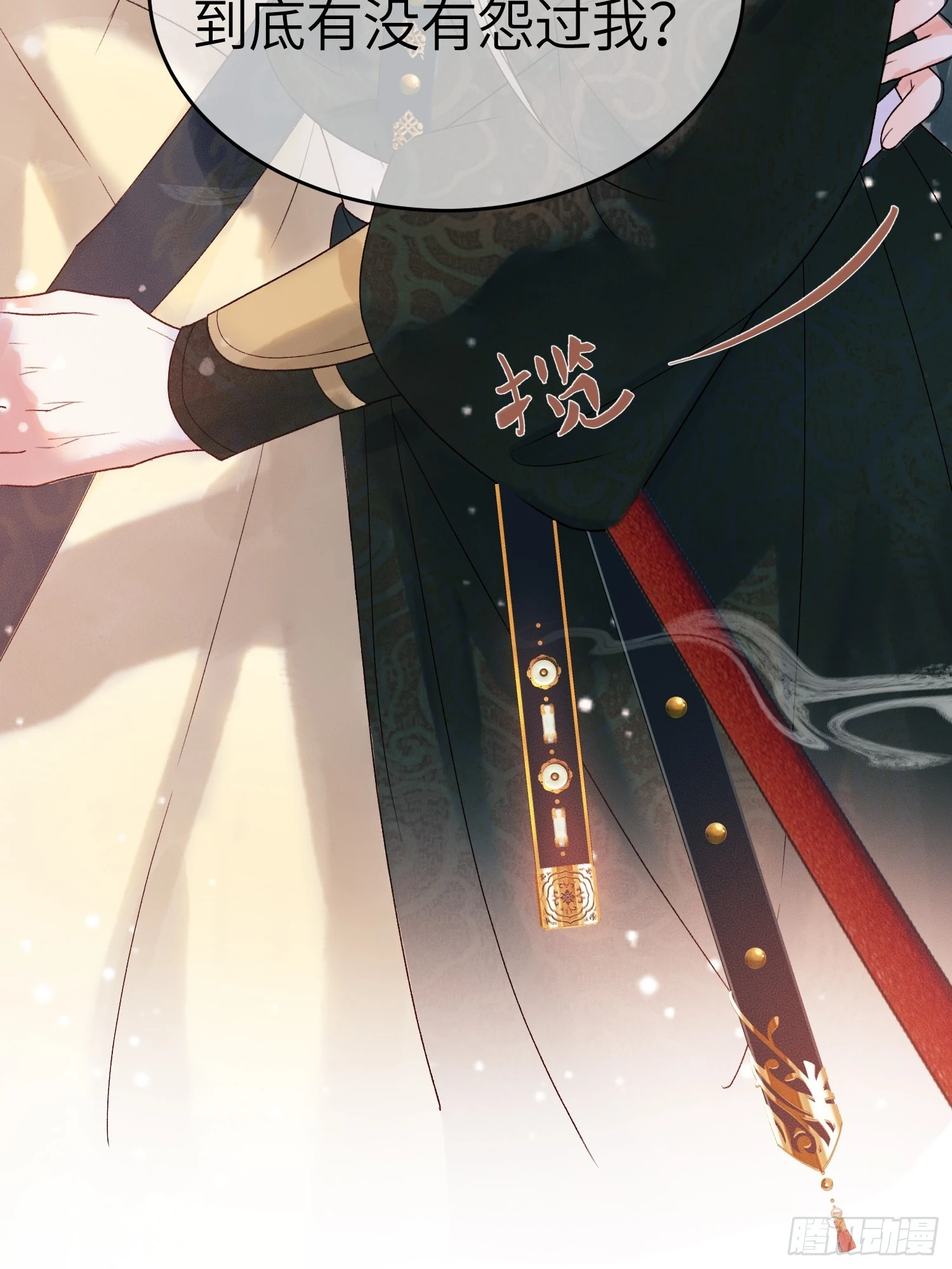 第2话 给王爷穿衣服？！ 第40页