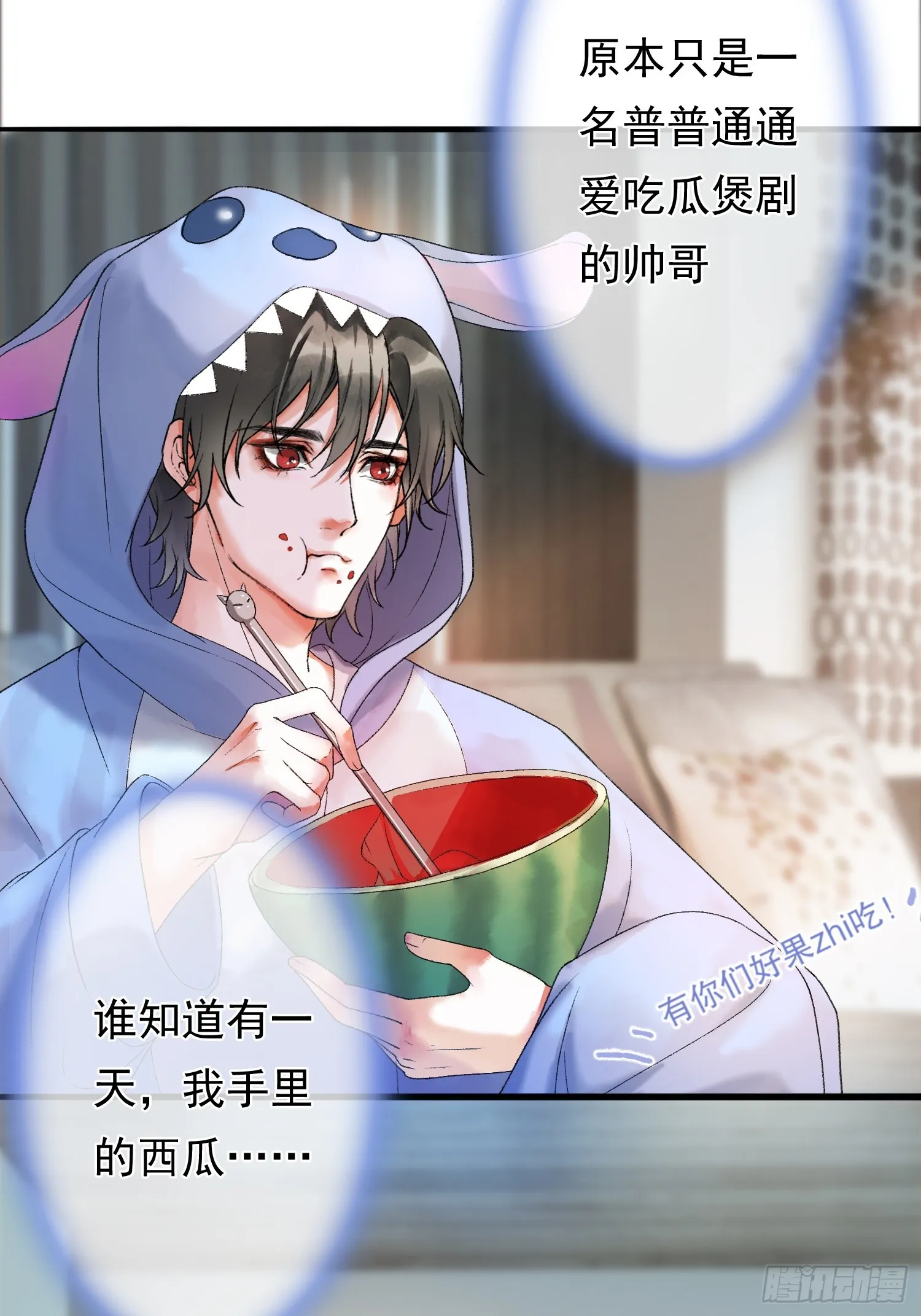 第1话 穿越进古代凶案现场 第4页