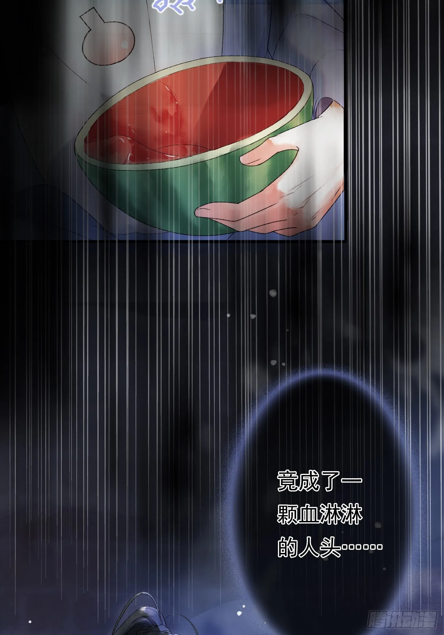第1话 穿越进古代凶案现场 第6页