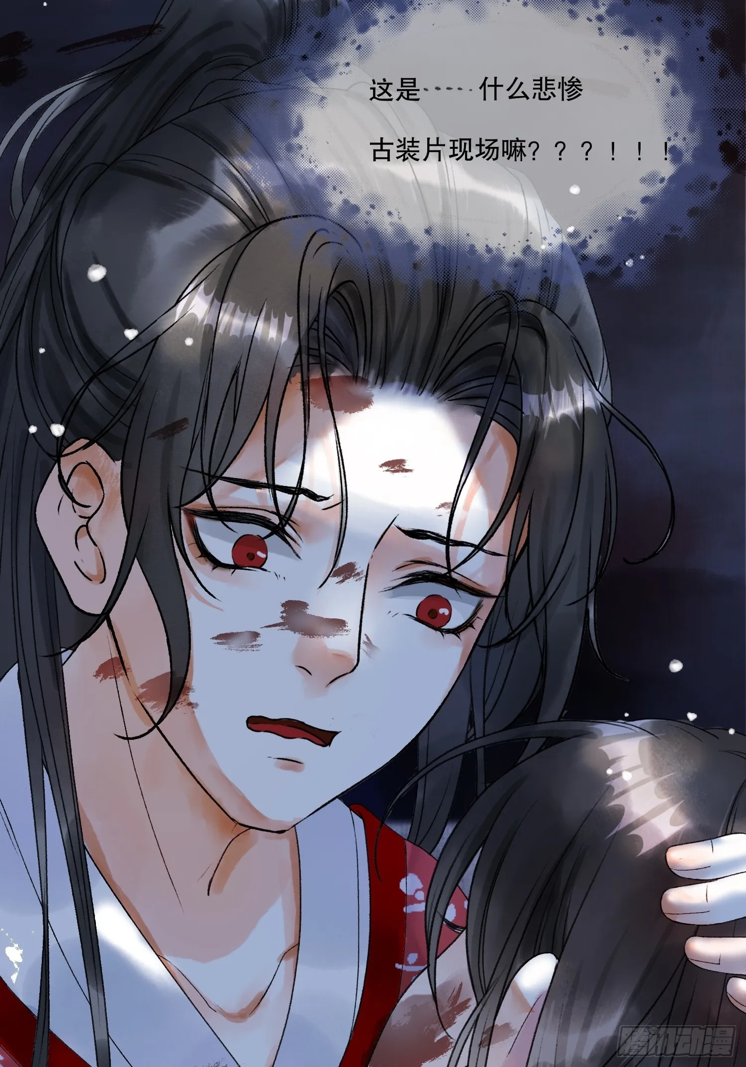 第1话 穿越进古代凶案现场 第8页