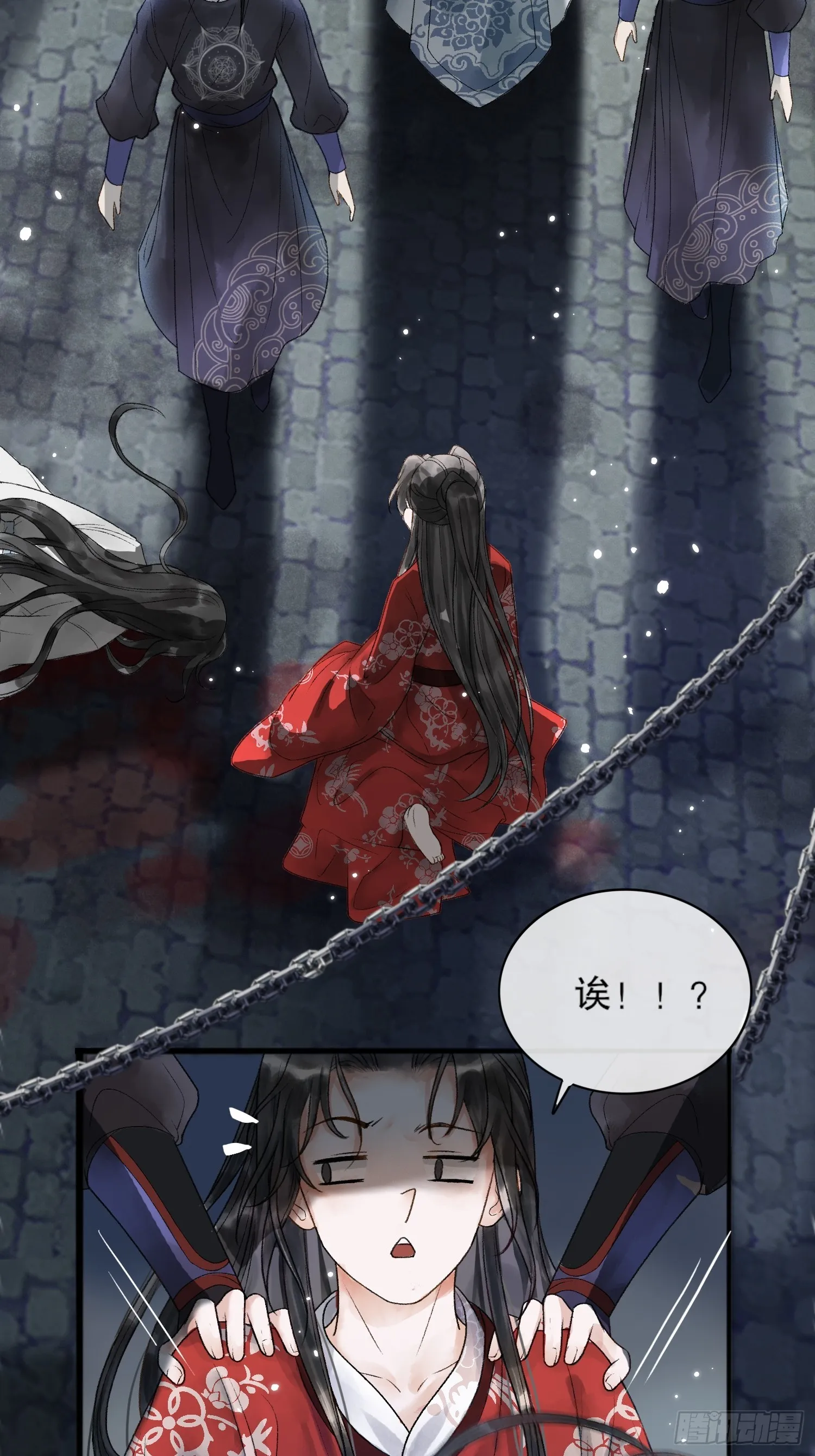 第1话 穿越进古代凶案现场 第12页