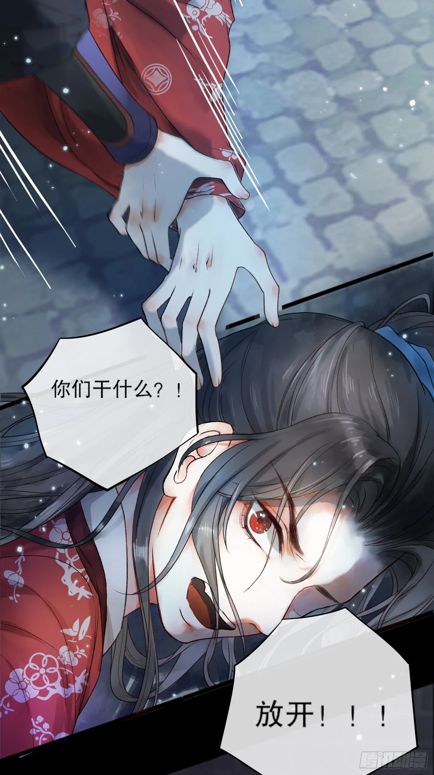 第1话 穿越进古代凶案现场 第14页