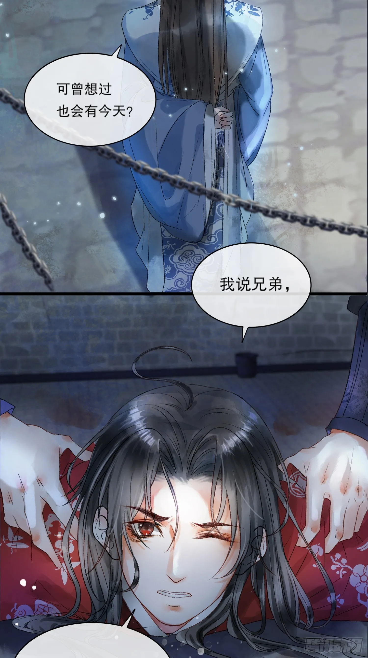 第1话 穿越进古代凶案现场 第16页