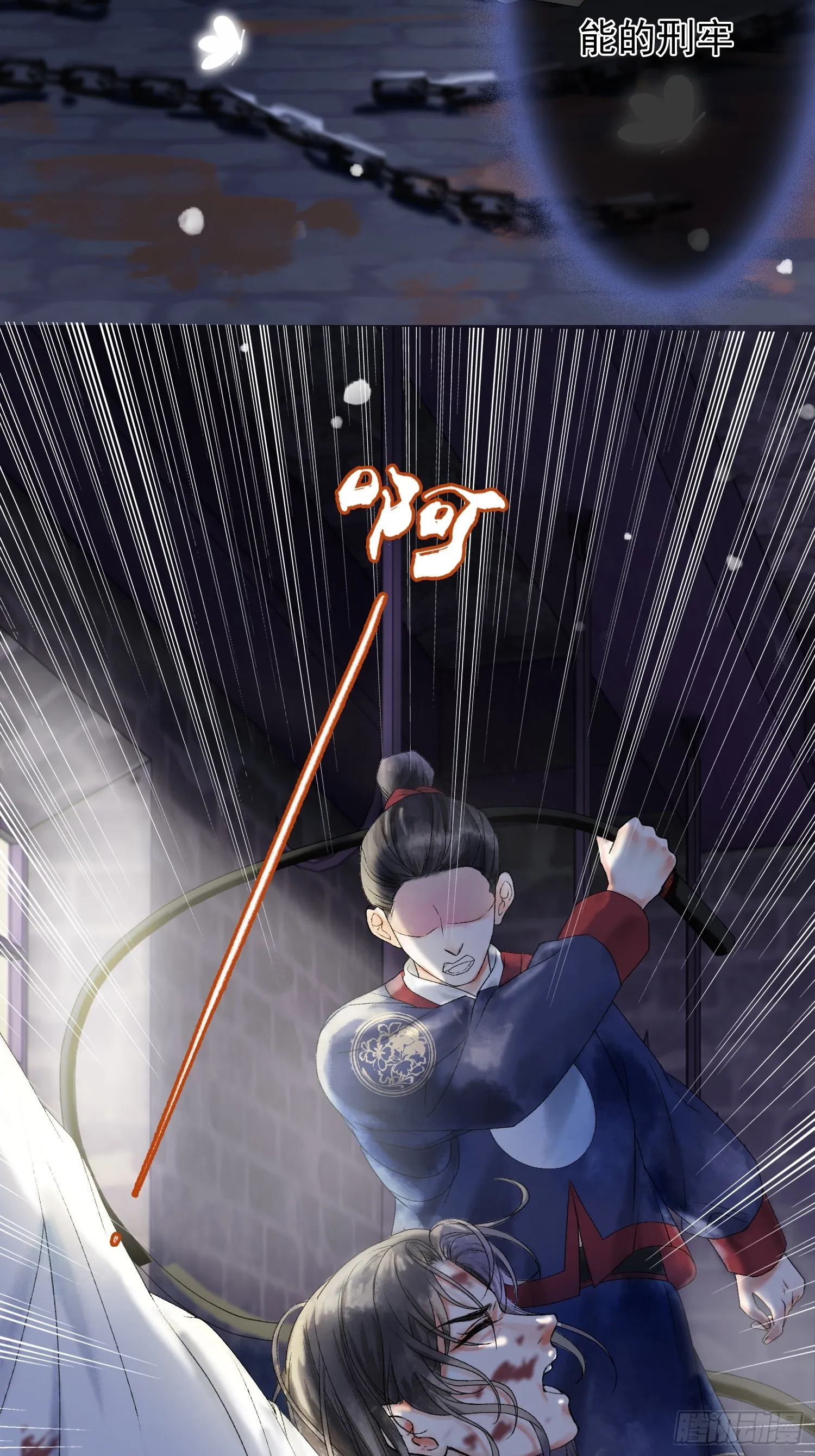 第1话 穿越进古代凶案现场 第21页