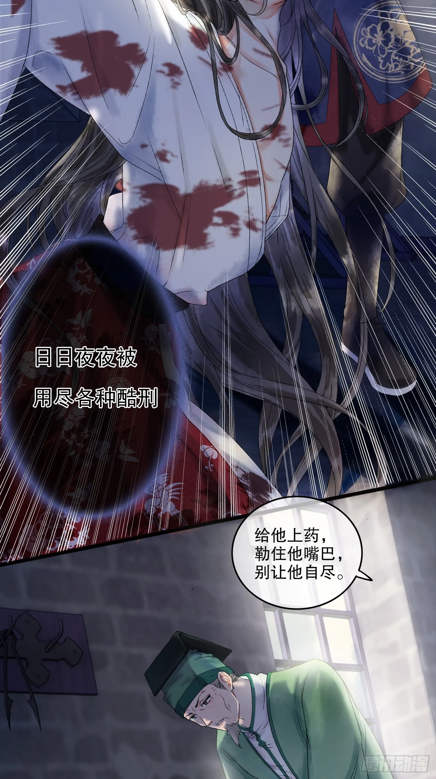 第1话 穿越进古代凶案现场 第22页