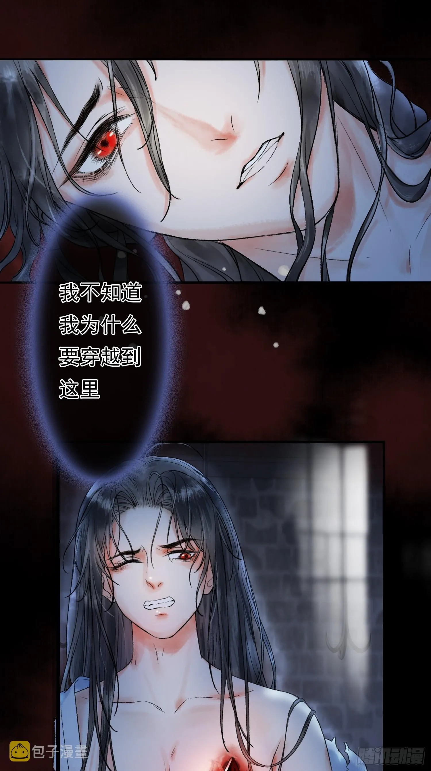 第1话 穿越进古代凶案现场 第24页