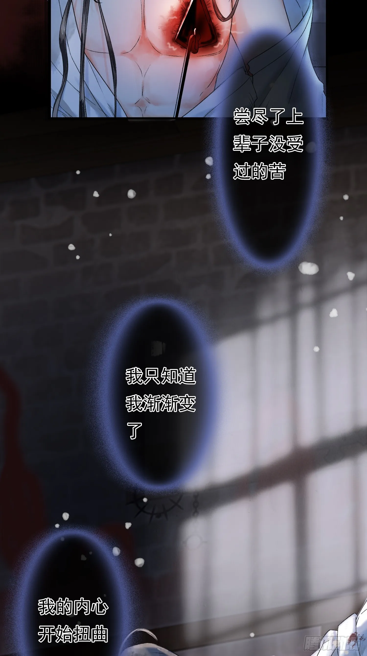 第1话 穿越进古代凶案现场 第25页