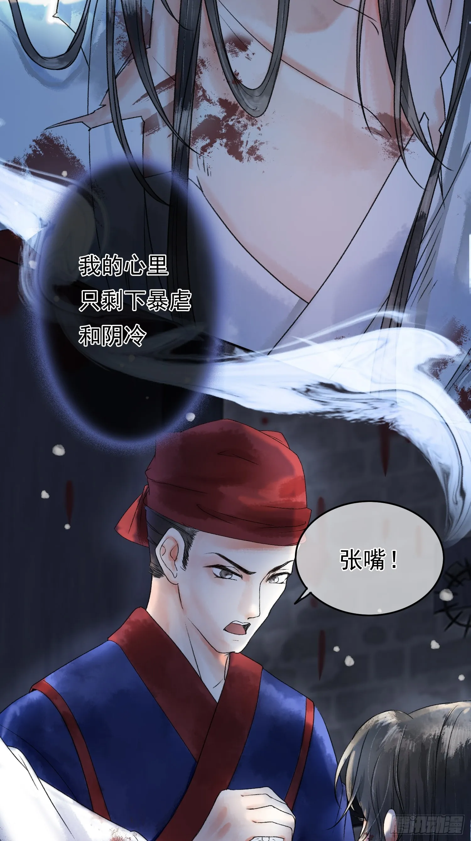 第1话 穿越进古代凶案现场 第27页