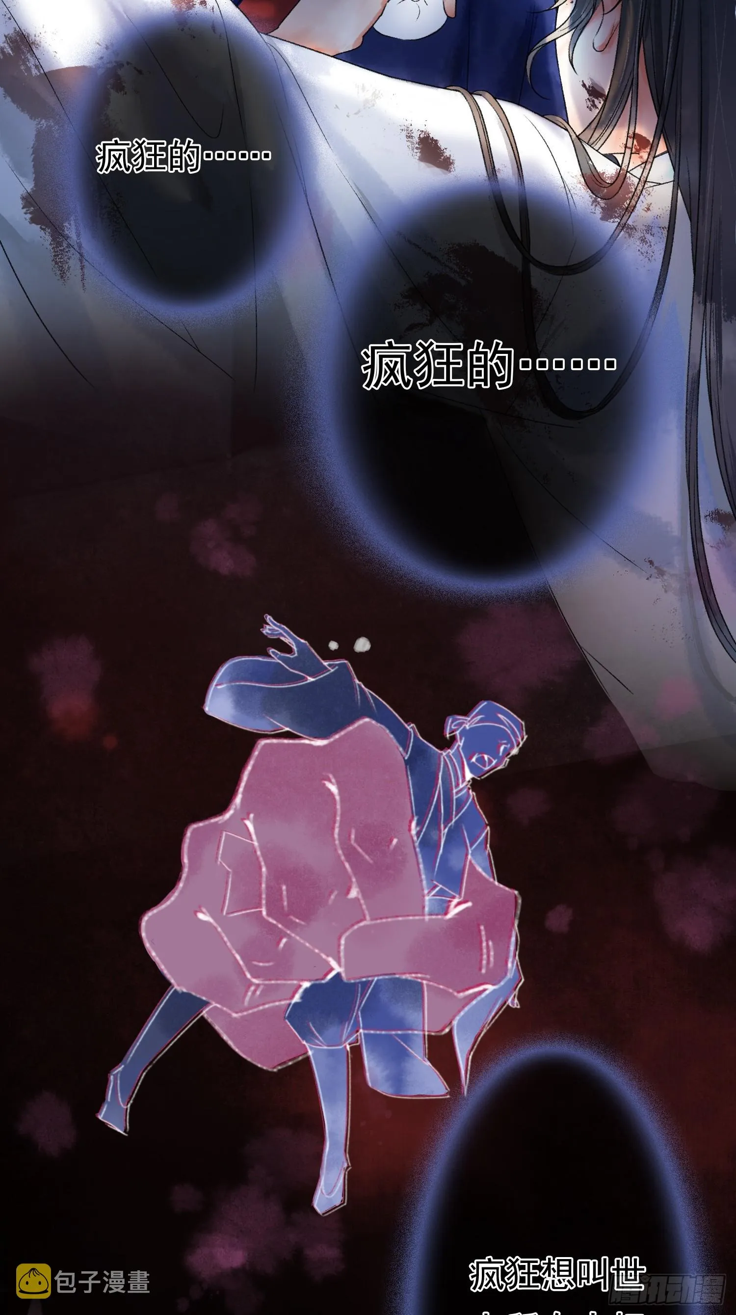 第1话 穿越进古代凶案现场 第28页