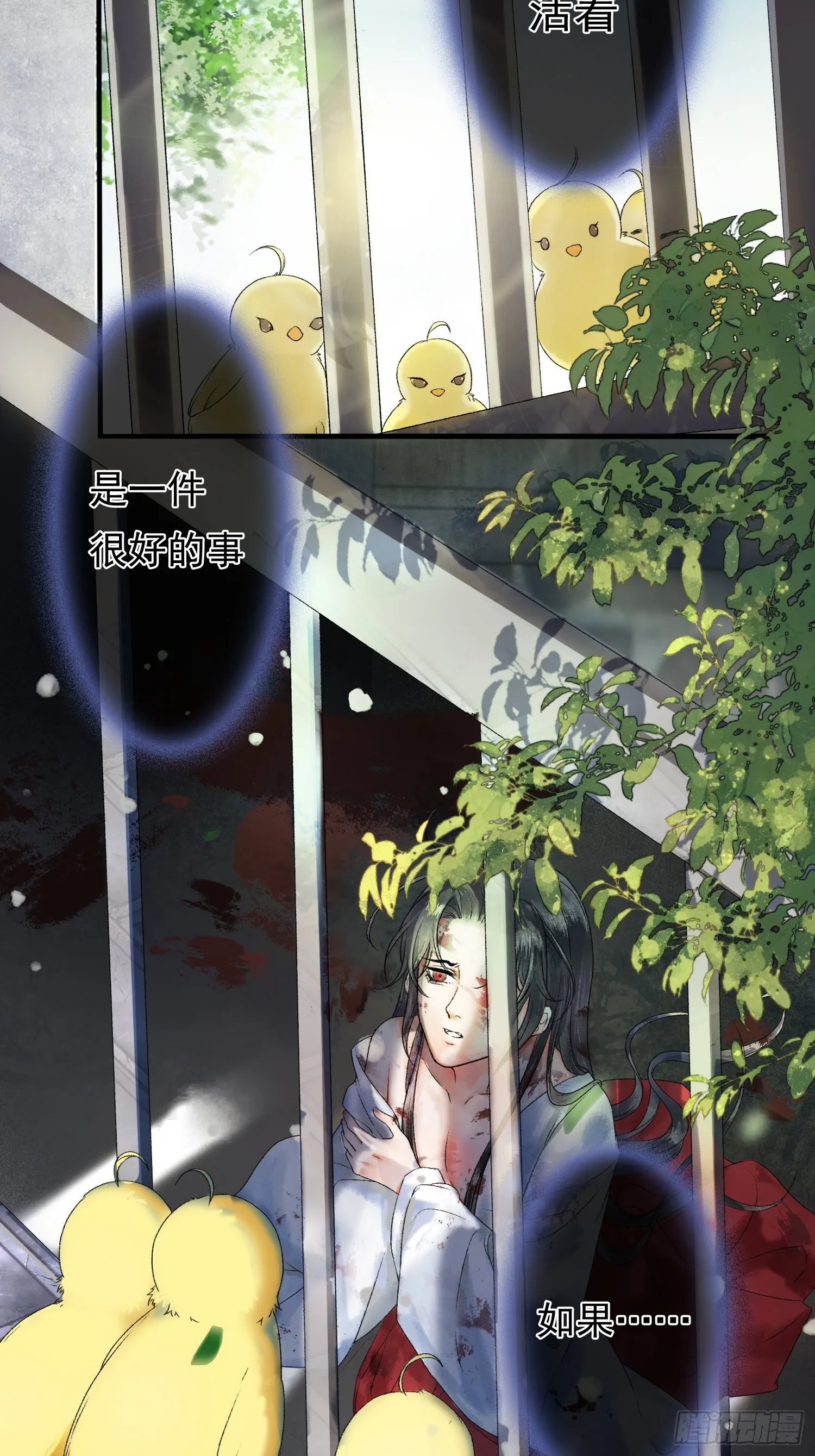第1话 穿越进古代凶案现场 第30页