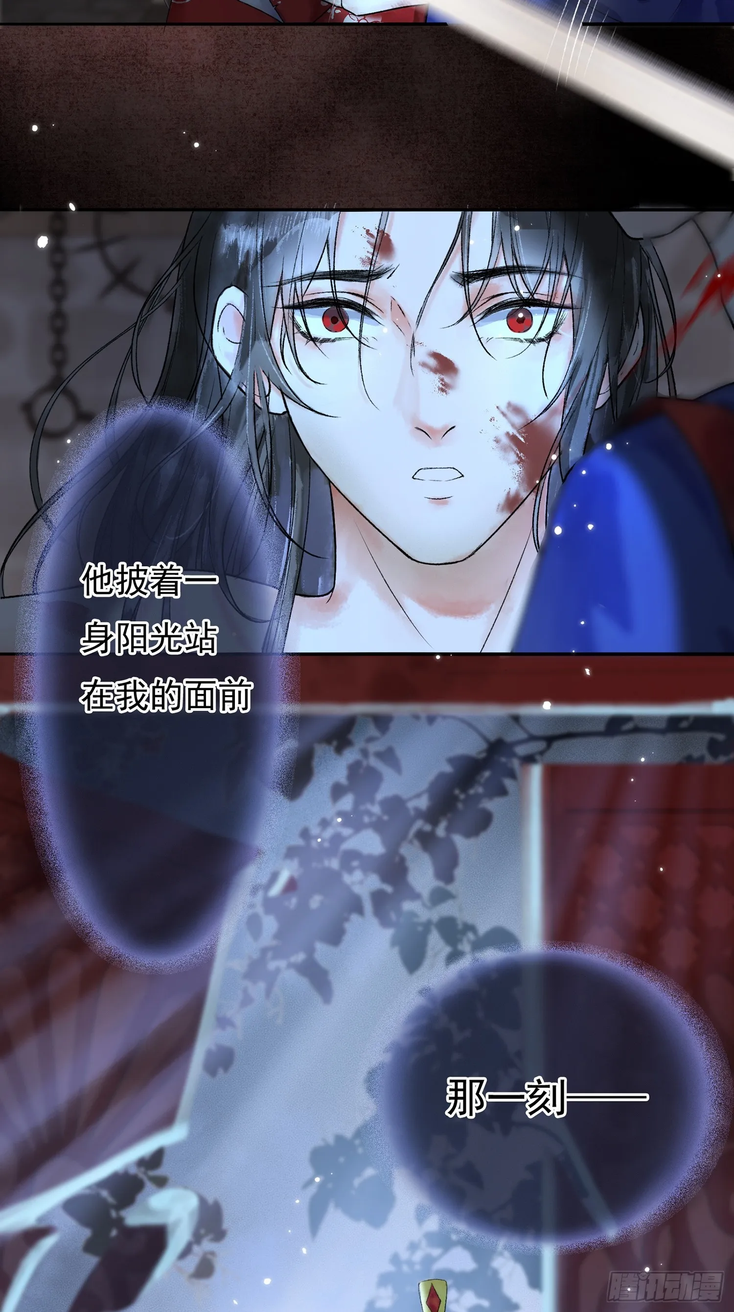 第1话 穿越进古代凶案现场 第34页