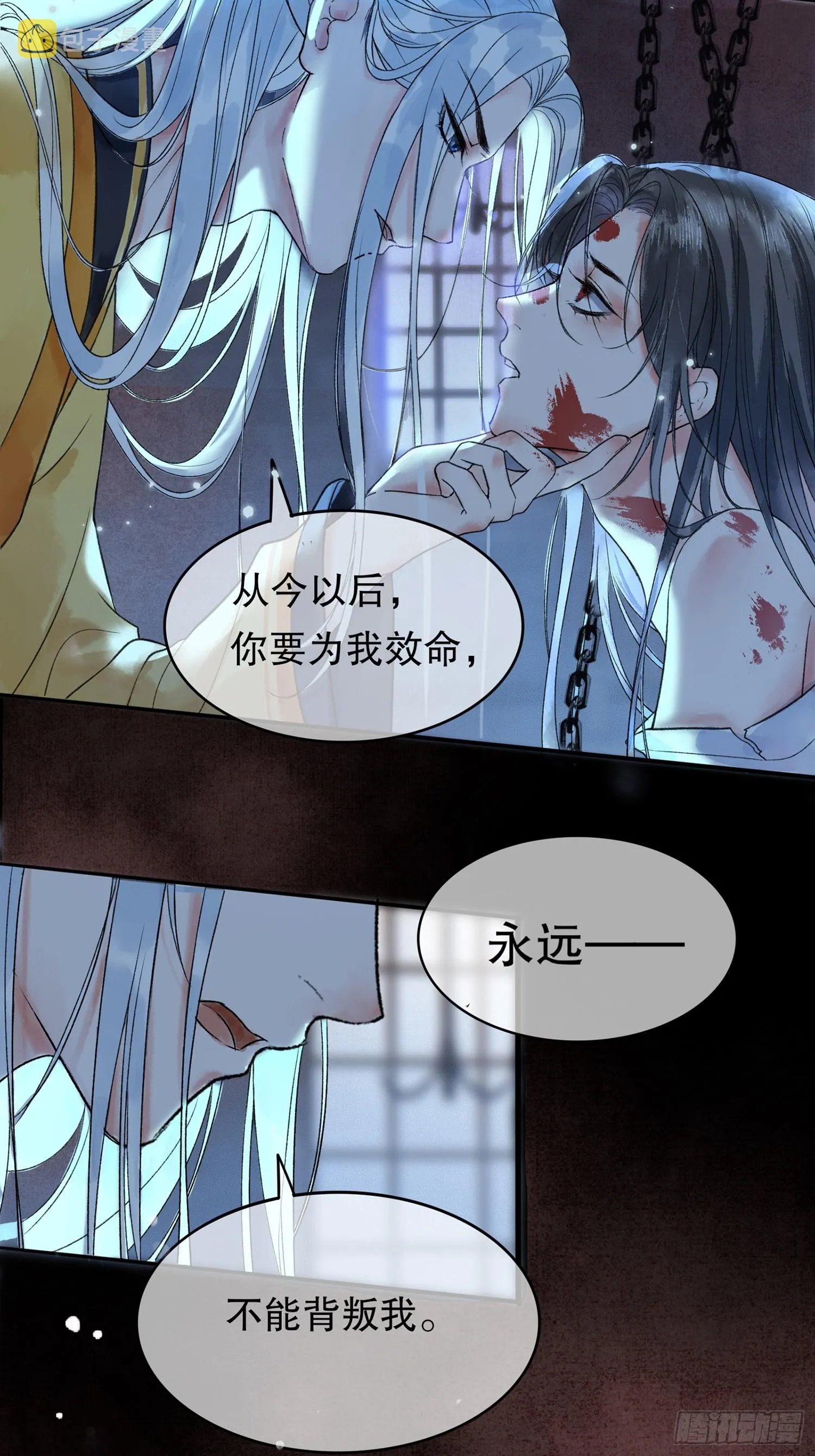第1话 穿越进古代凶案现场 第38页