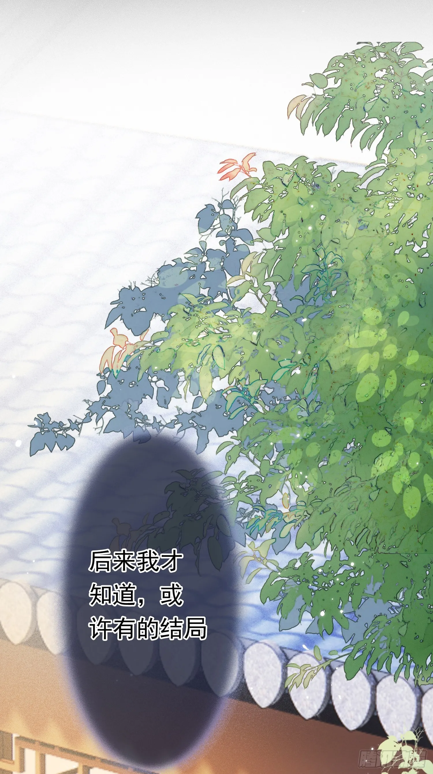 第1话 穿越进古代凶案现场 第40页