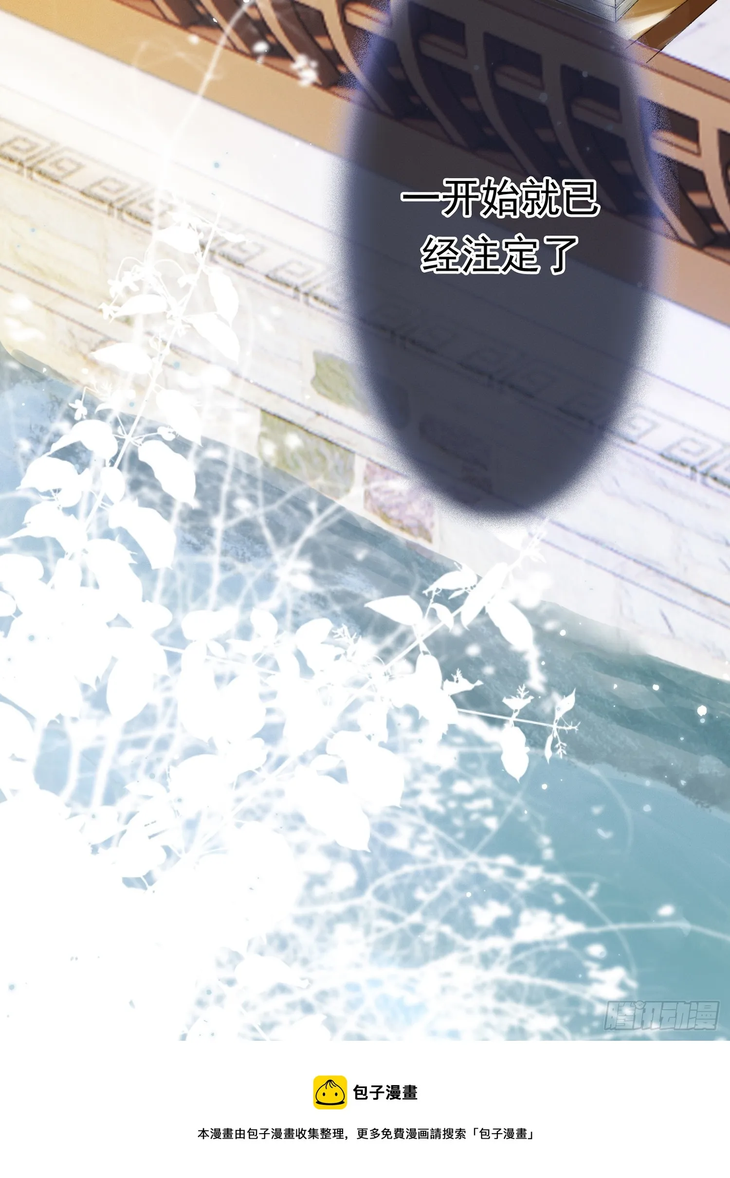 第1话 穿越进古代凶案现场 第42页