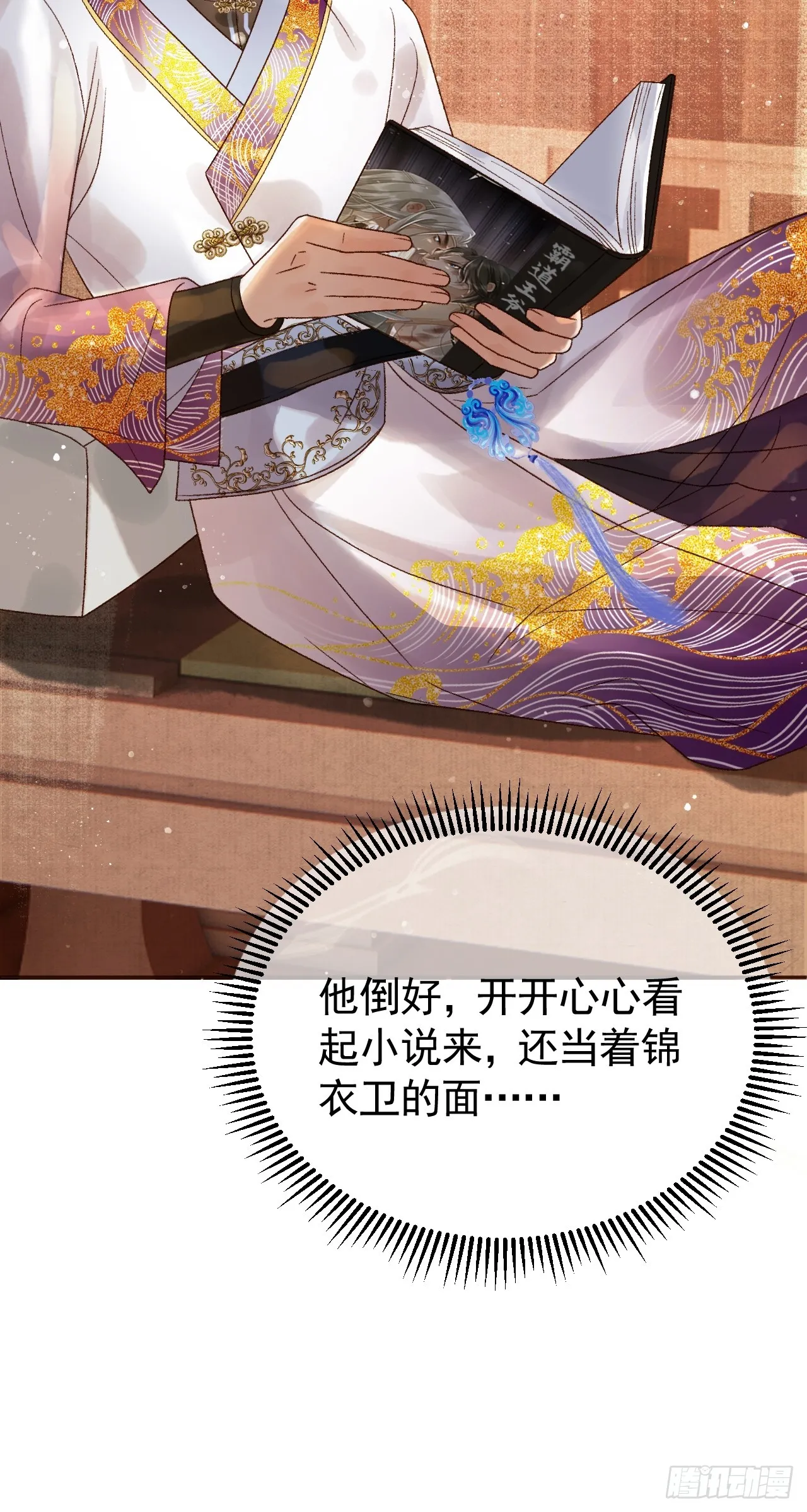 第7话 扫榻相迎？ 第9页