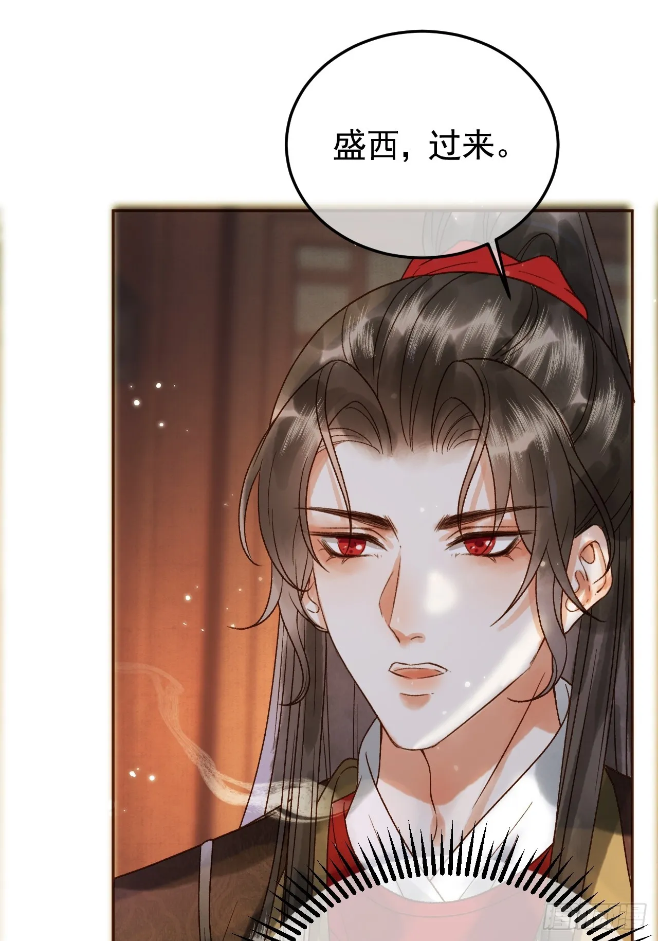 第7话 扫榻相迎？ 第10页