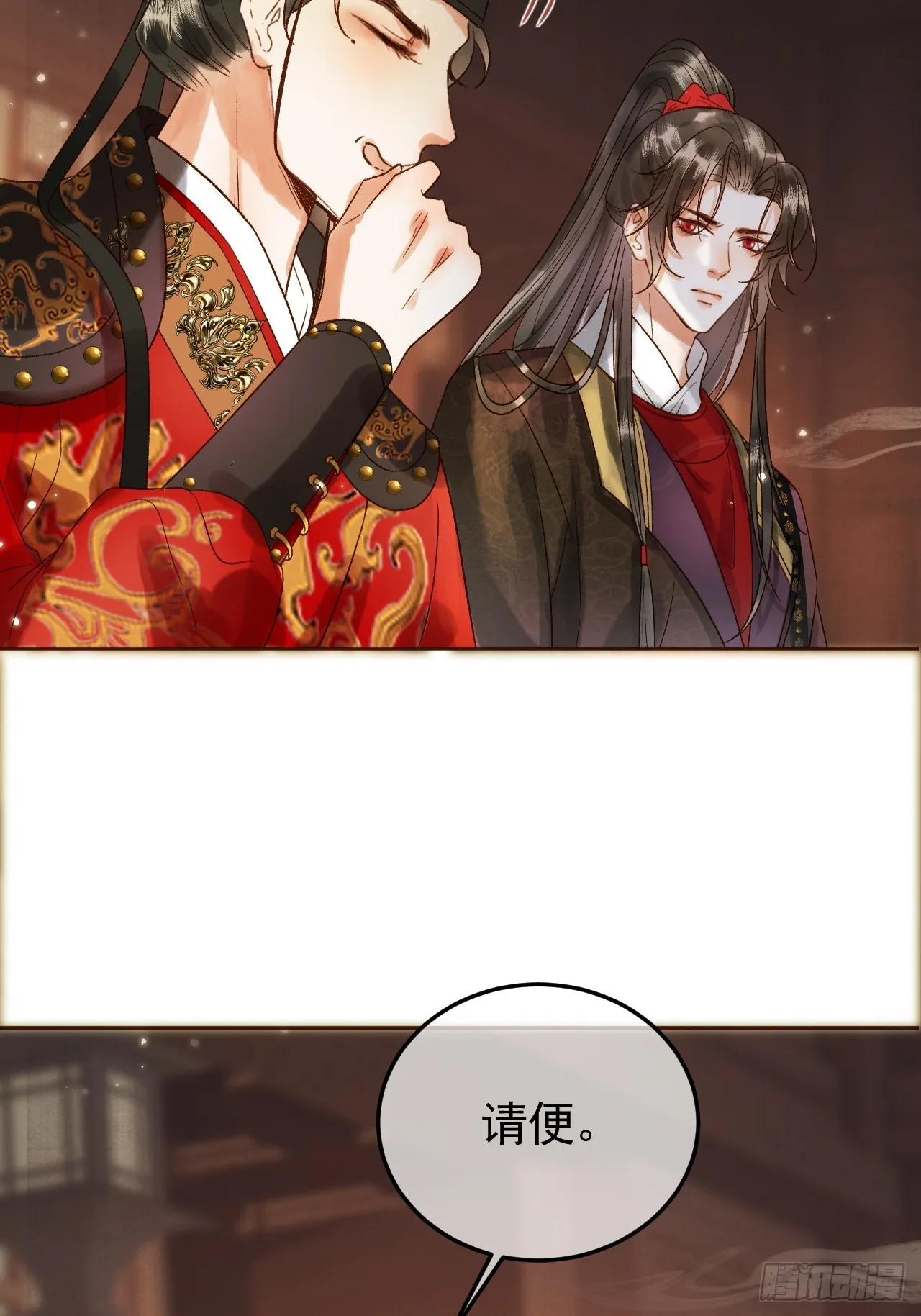 第7话 扫榻相迎？ 第17页