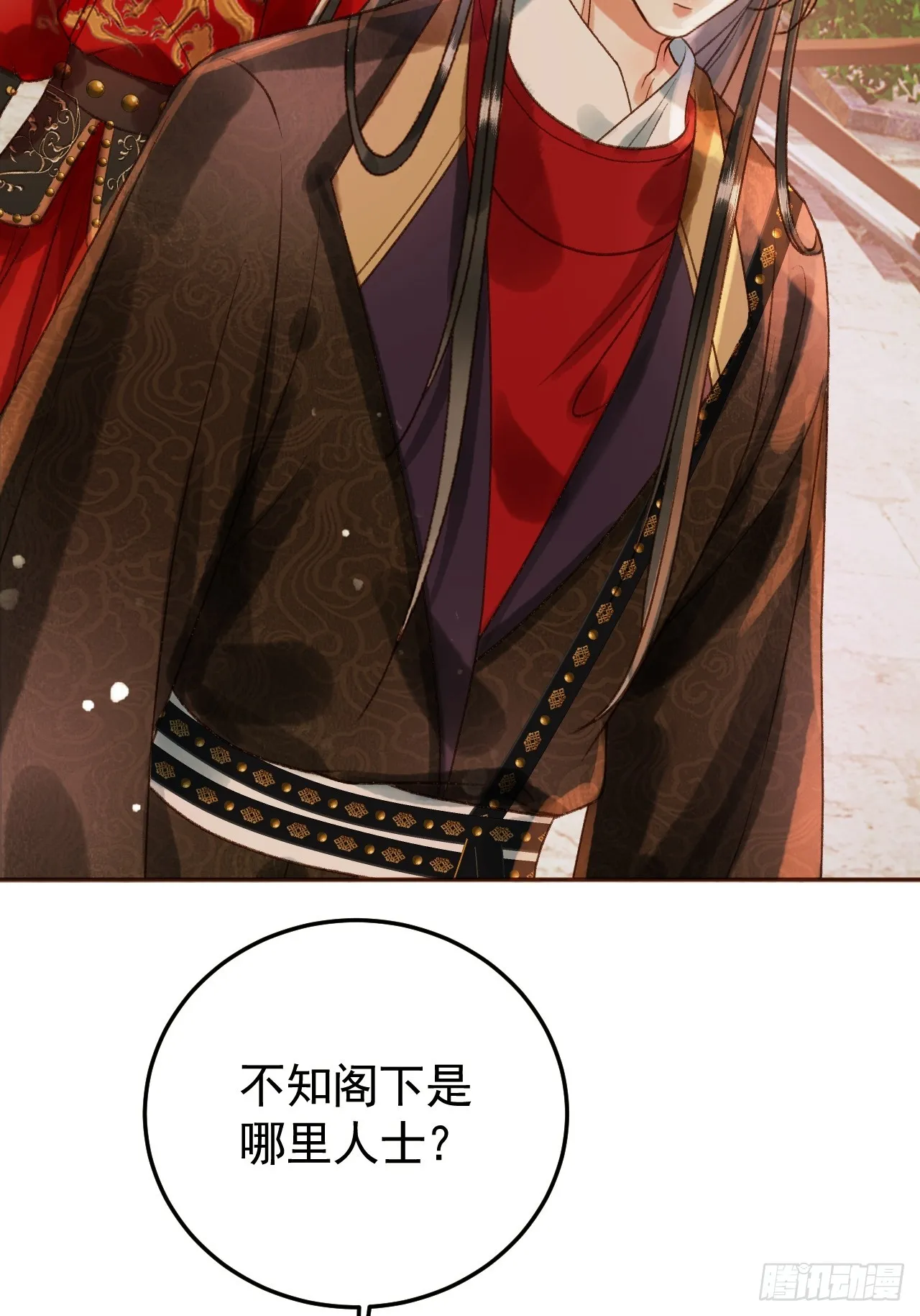 第7话 扫榻相迎？ 第35页