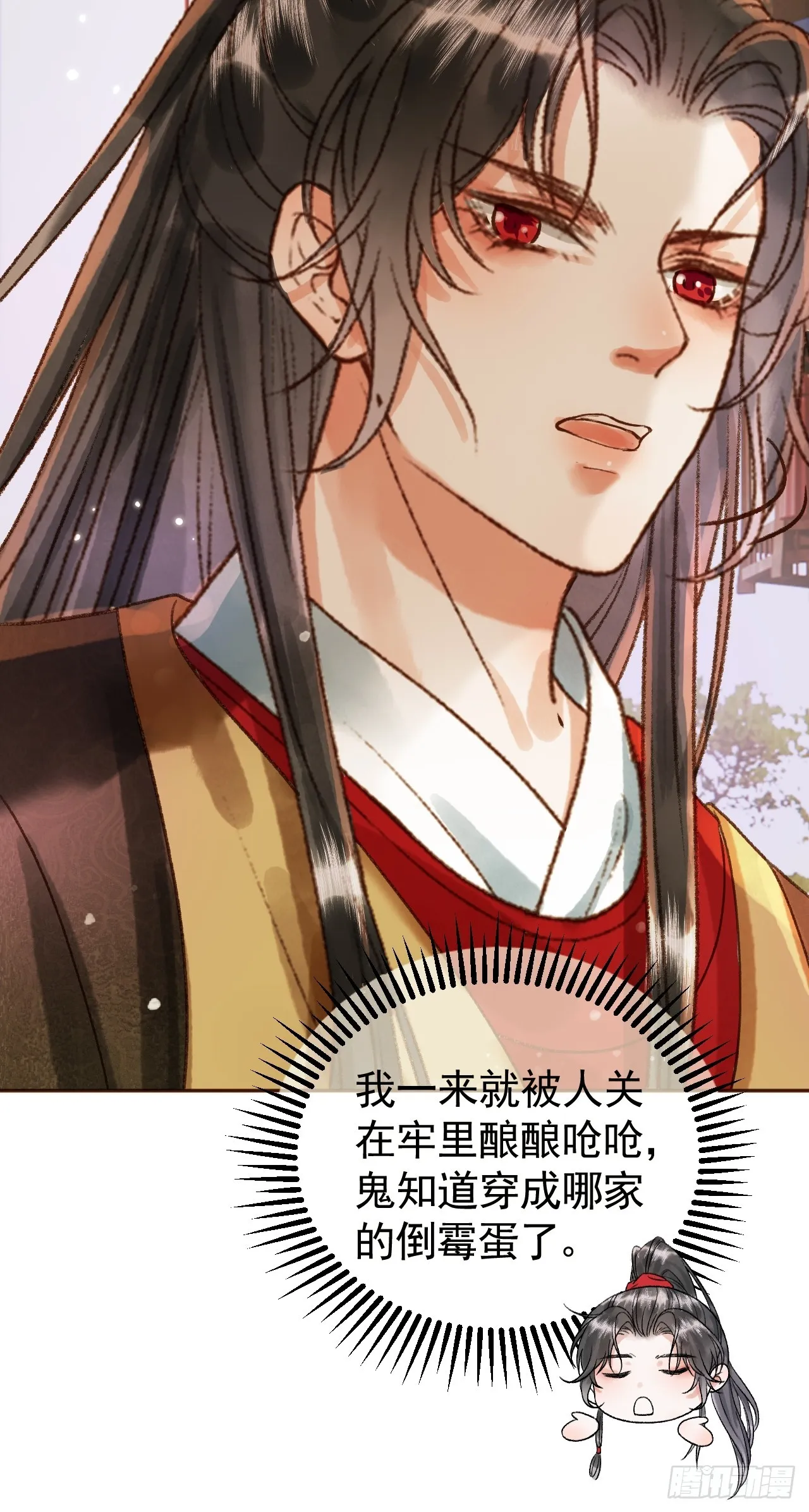 第7话 扫榻相迎？ 第37页