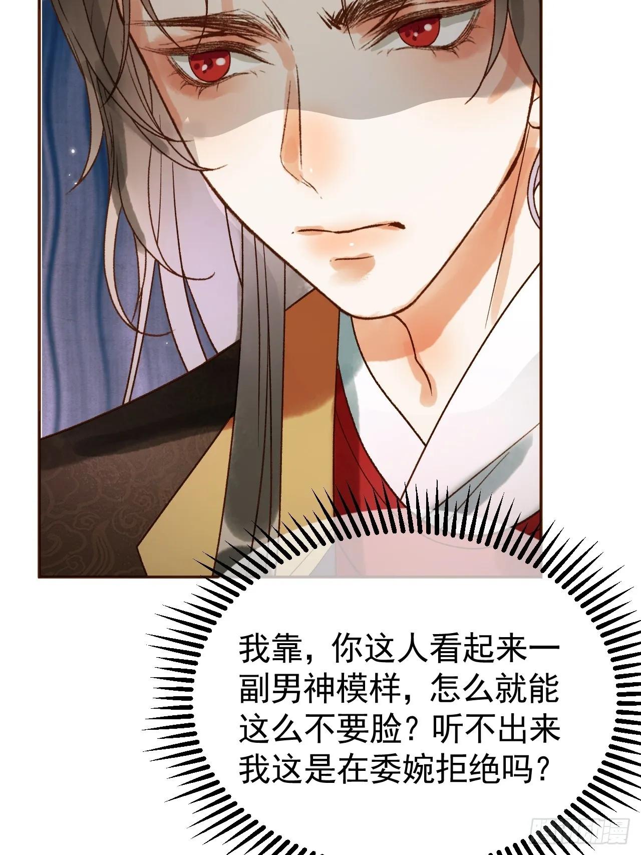 第7话 扫榻相迎？ 第46页