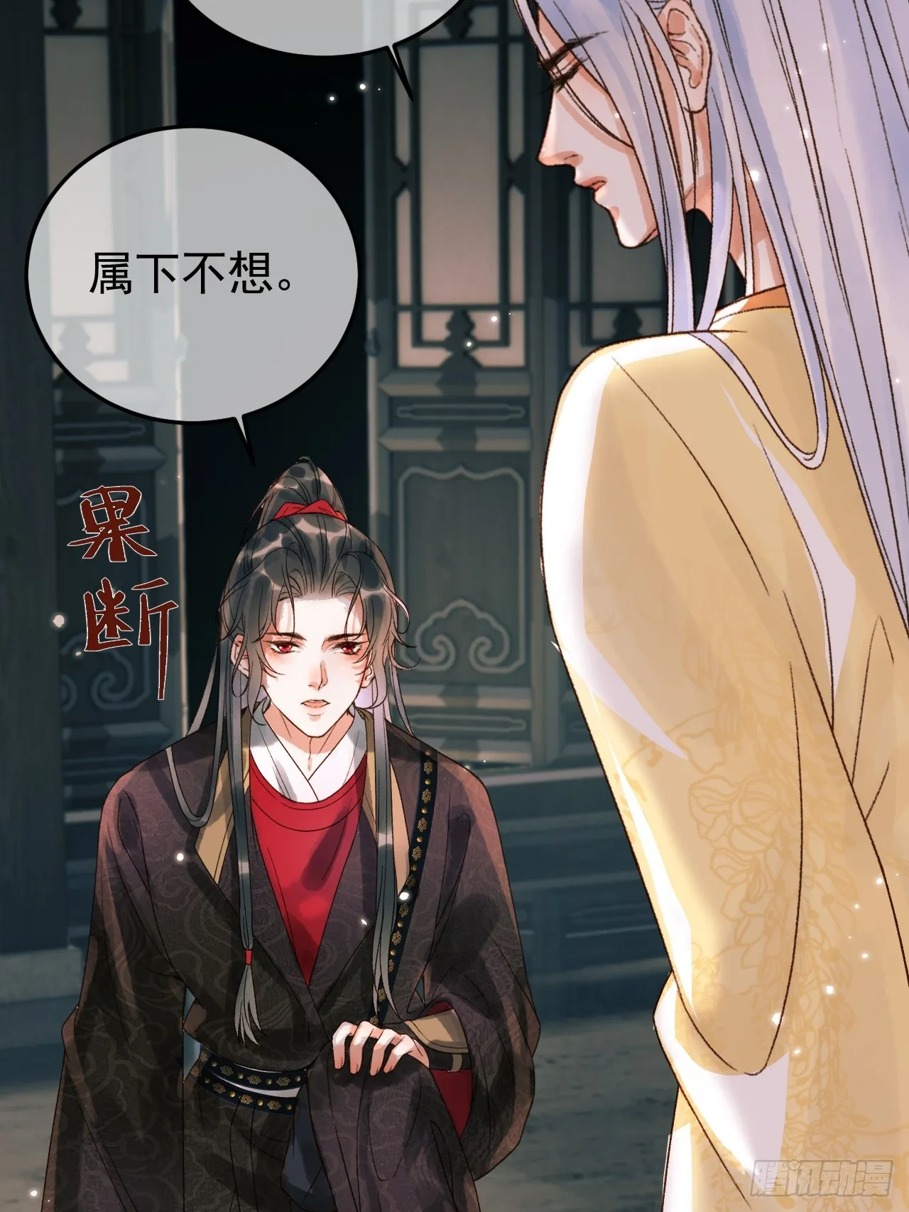 第9话 阿淮，你不该背叛我 第21页