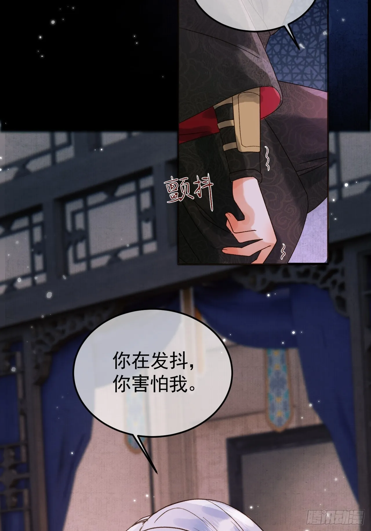 第9话 阿淮，你不该背叛我 第31页