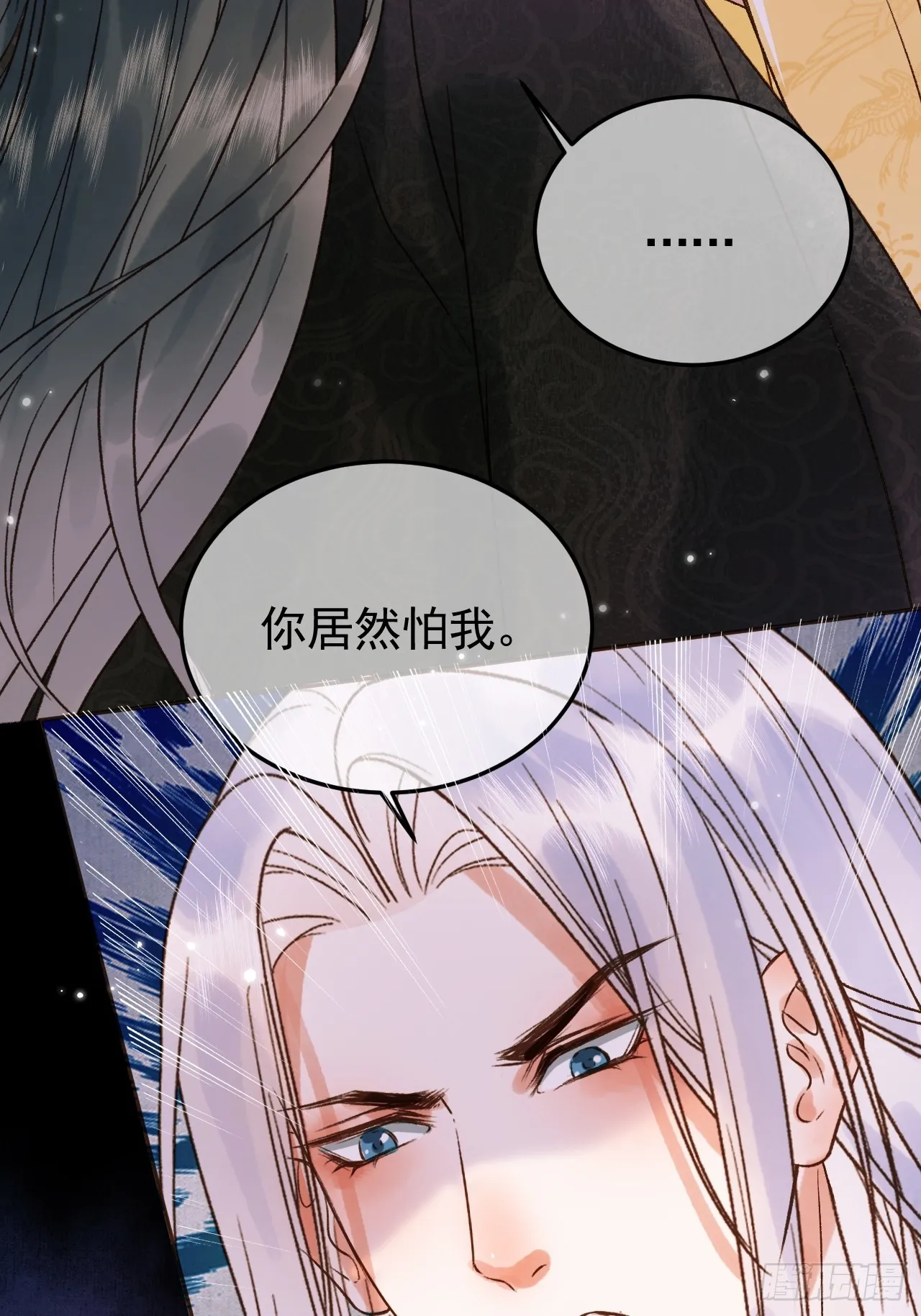 第9话 阿淮，你不该背叛我 第33页