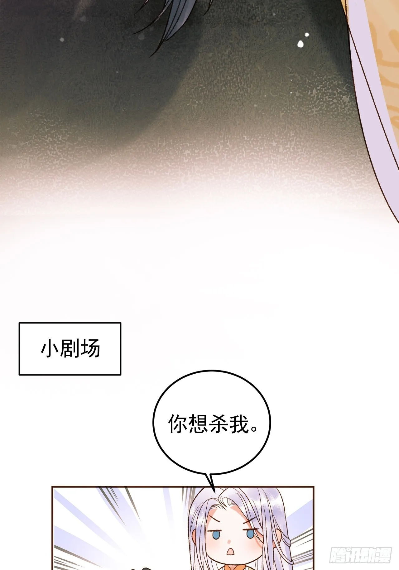 第9话 阿淮，你不该背叛我 第41页