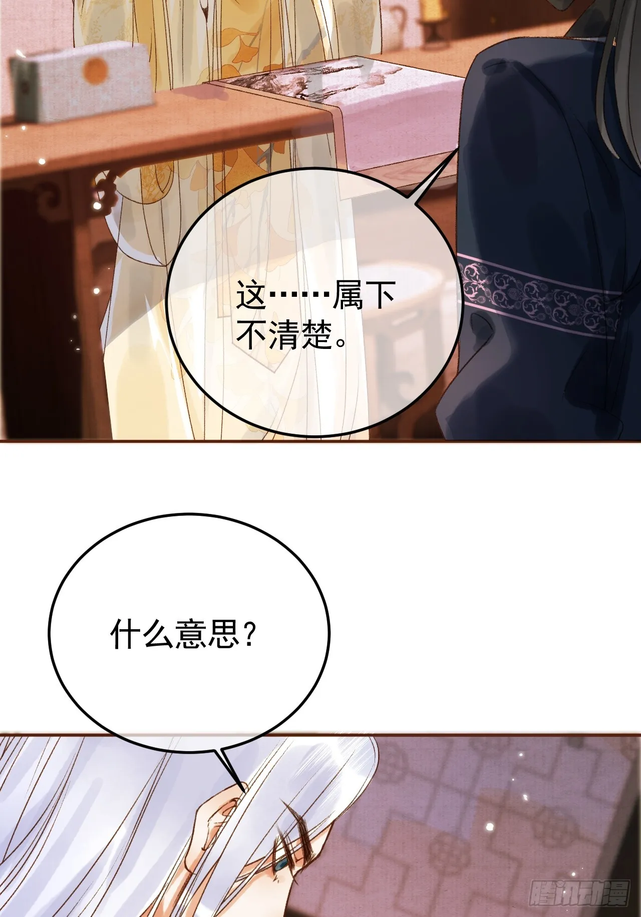 第8话 社畜生活是真的苦 第3页