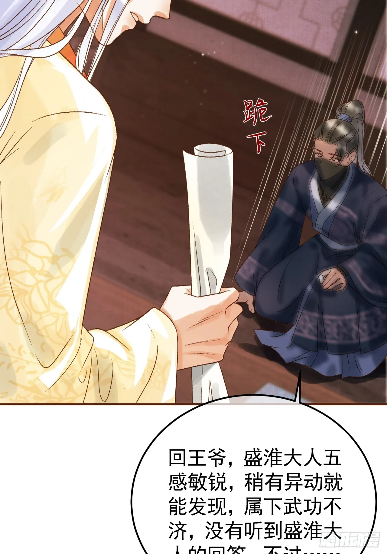 第8话 社畜生活是真的苦 第4页