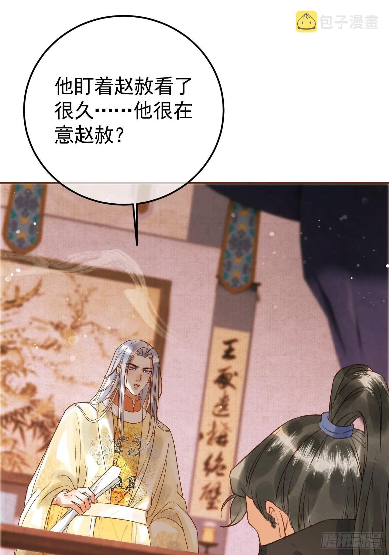 第8话 社畜生活是真的苦 第7页